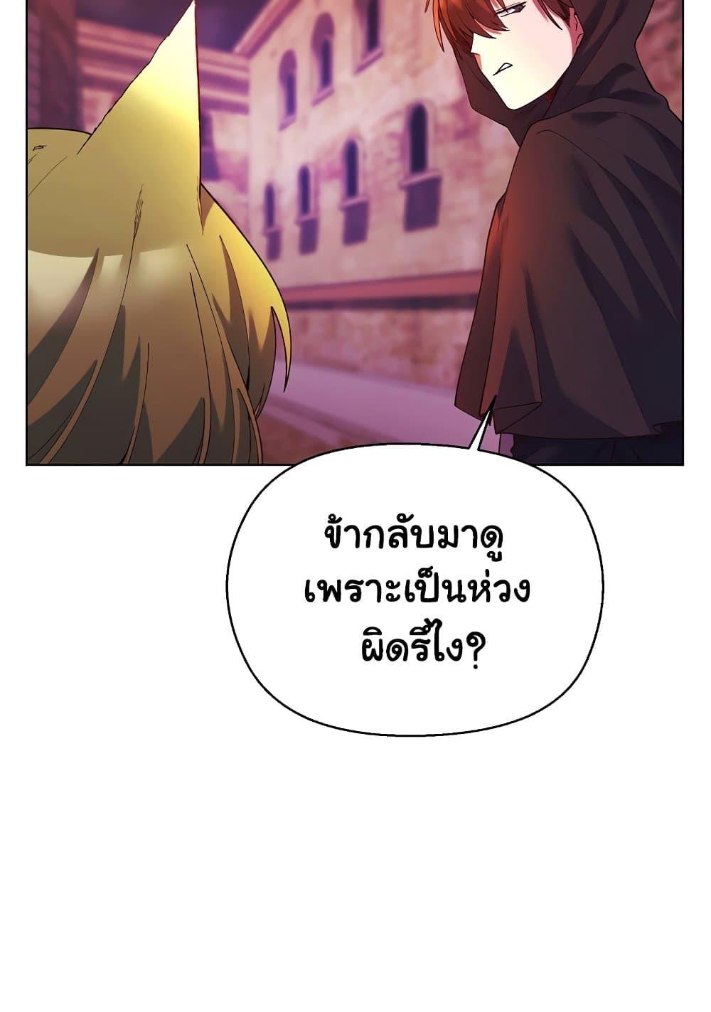 I Will Protect the Lady – I Will Protect the Lady – ตอนที่ 4 หน้า 33