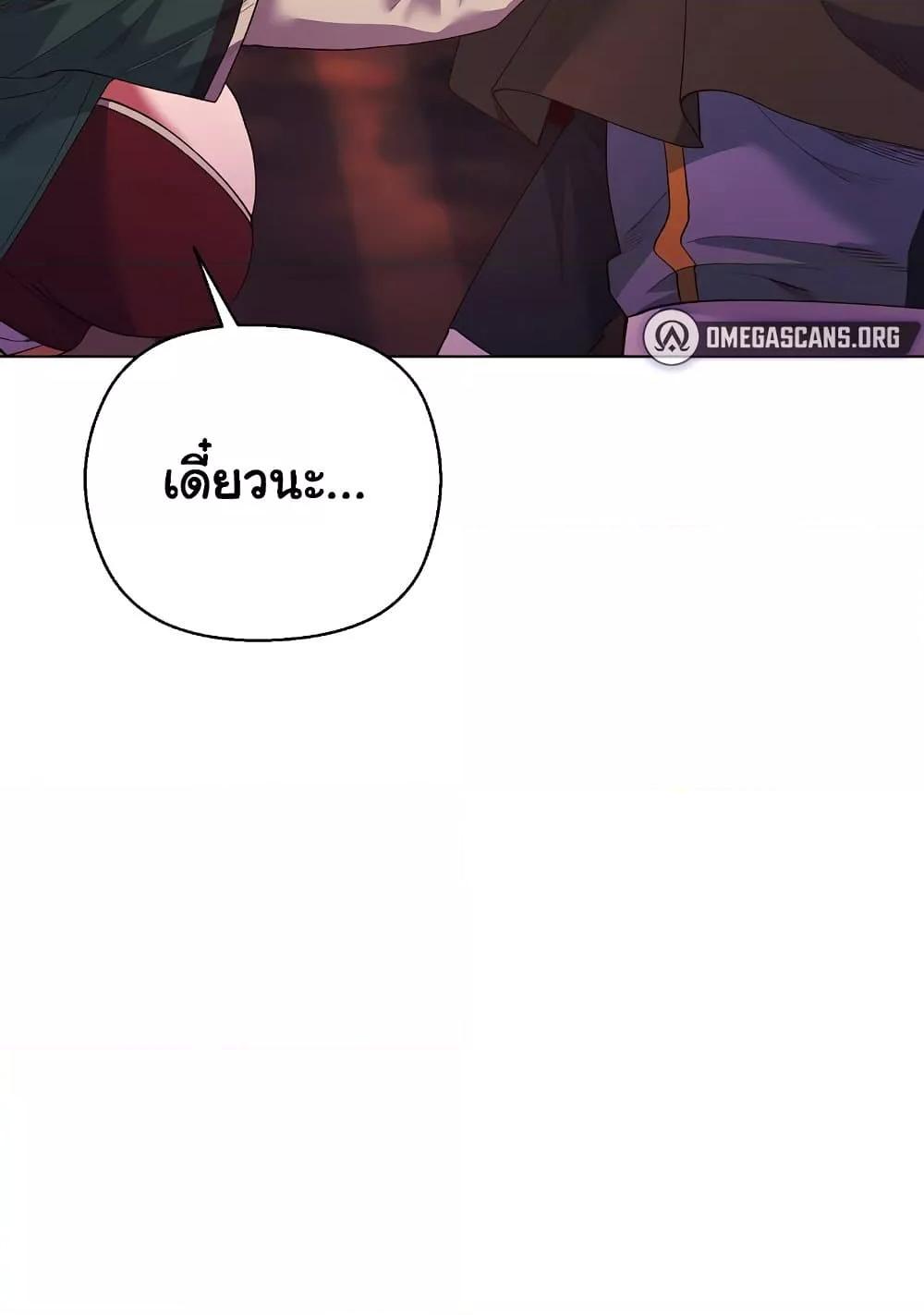 I Will Protect the Lady – I Will Protect the Lady – ตอนที่ 4 หน้า 36