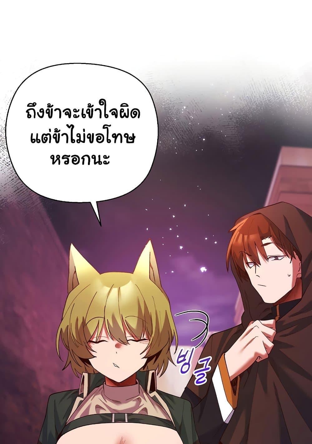 I Will Protect the Lady – I Will Protect the Lady – ตอนที่ 4 หน้า 40