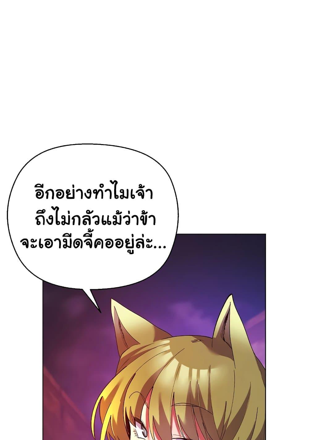 I Will Protect the Lady – I Will Protect the Lady – ตอนที่ 4 หน้า 42