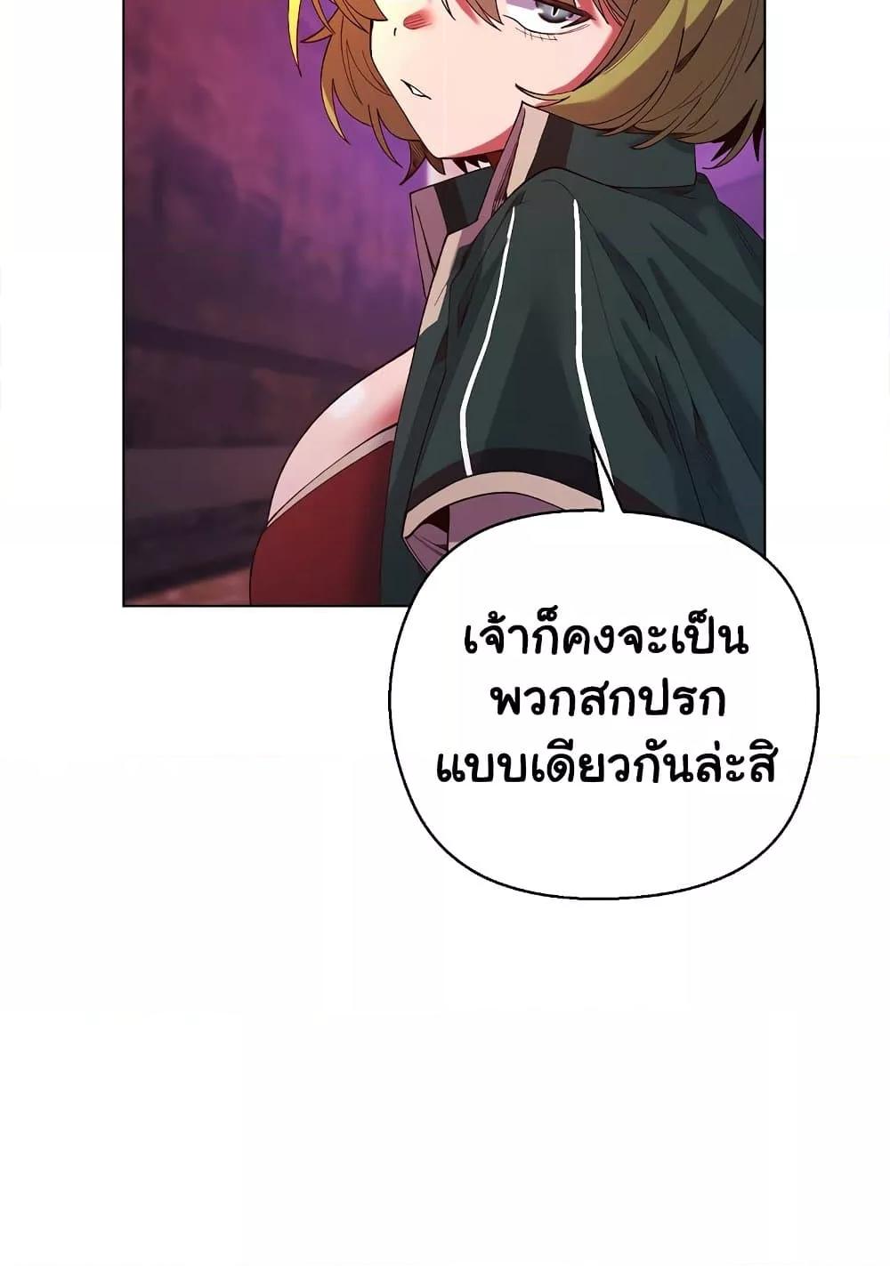 I Will Protect the Lady – I Will Protect the Lady – ตอนที่ 4 หน้า 43
