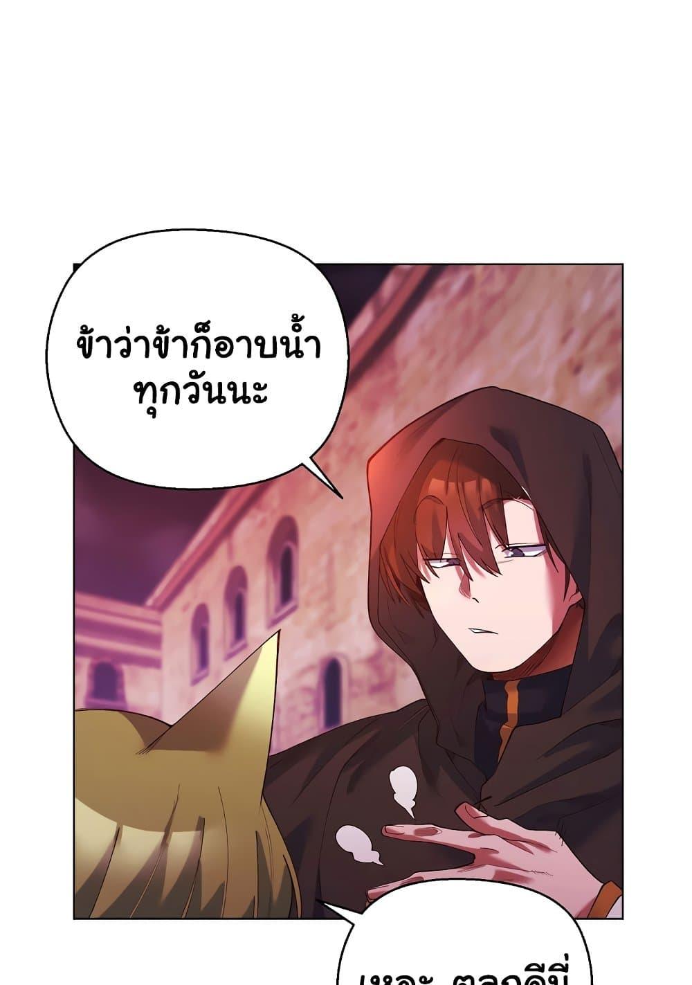 I Will Protect the Lady – I Will Protect the Lady – ตอนที่ 4 หน้า 44