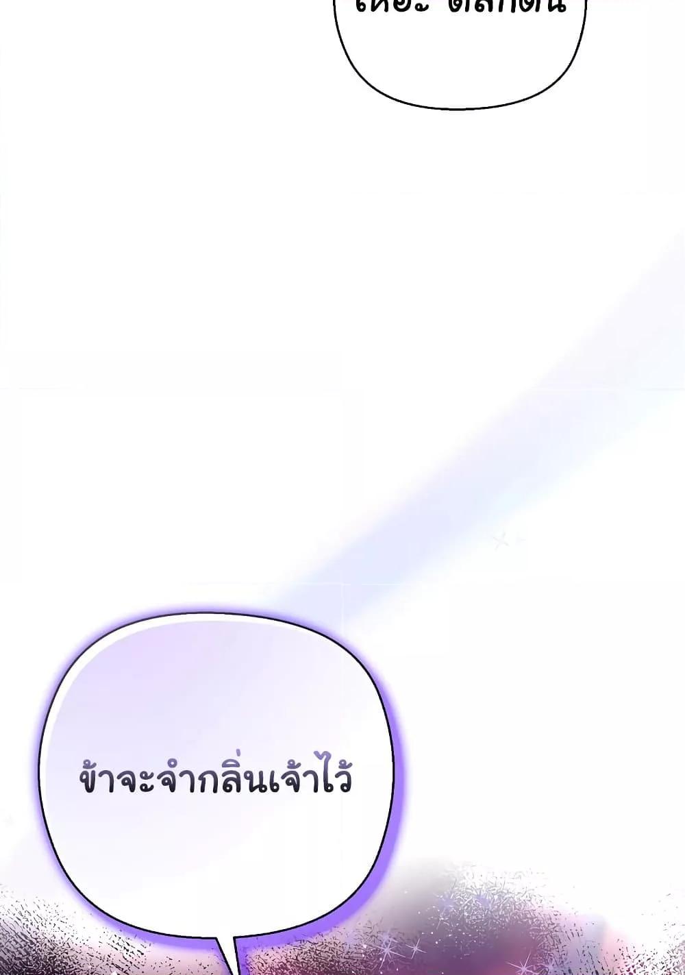 I Will Protect the Lady – I Will Protect the Lady – ตอนที่ 4 หน้า 45