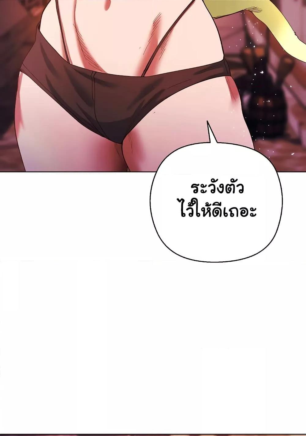 I Will Protect the Lady – I Will Protect the Lady – ตอนที่ 4 หน้า 47