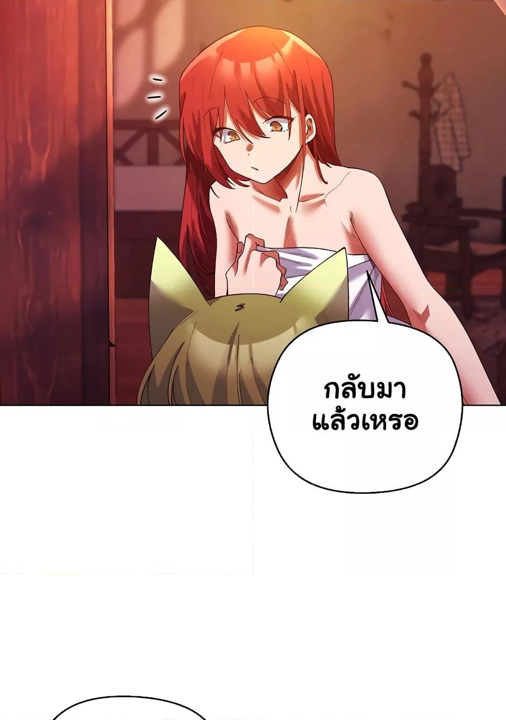 I Will Protect the Lady – I Will Protect the Lady – ตอนที่ 4 หน้า 52