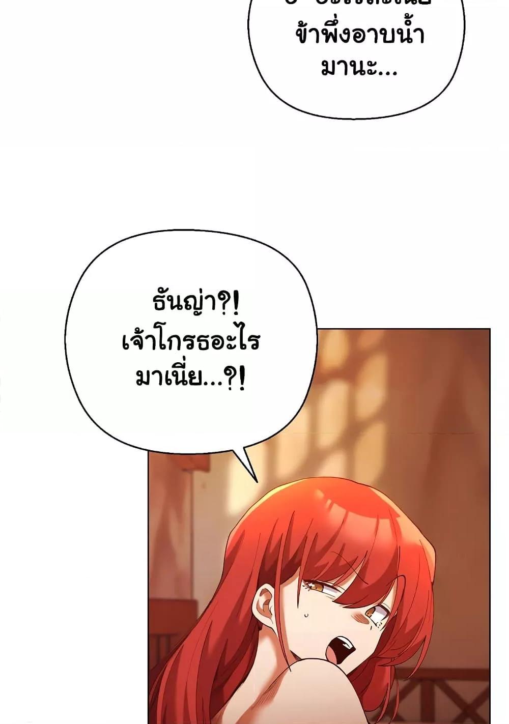 I Will Protect the Lady – I Will Protect the Lady – ตอนที่ 4 หน้า 54