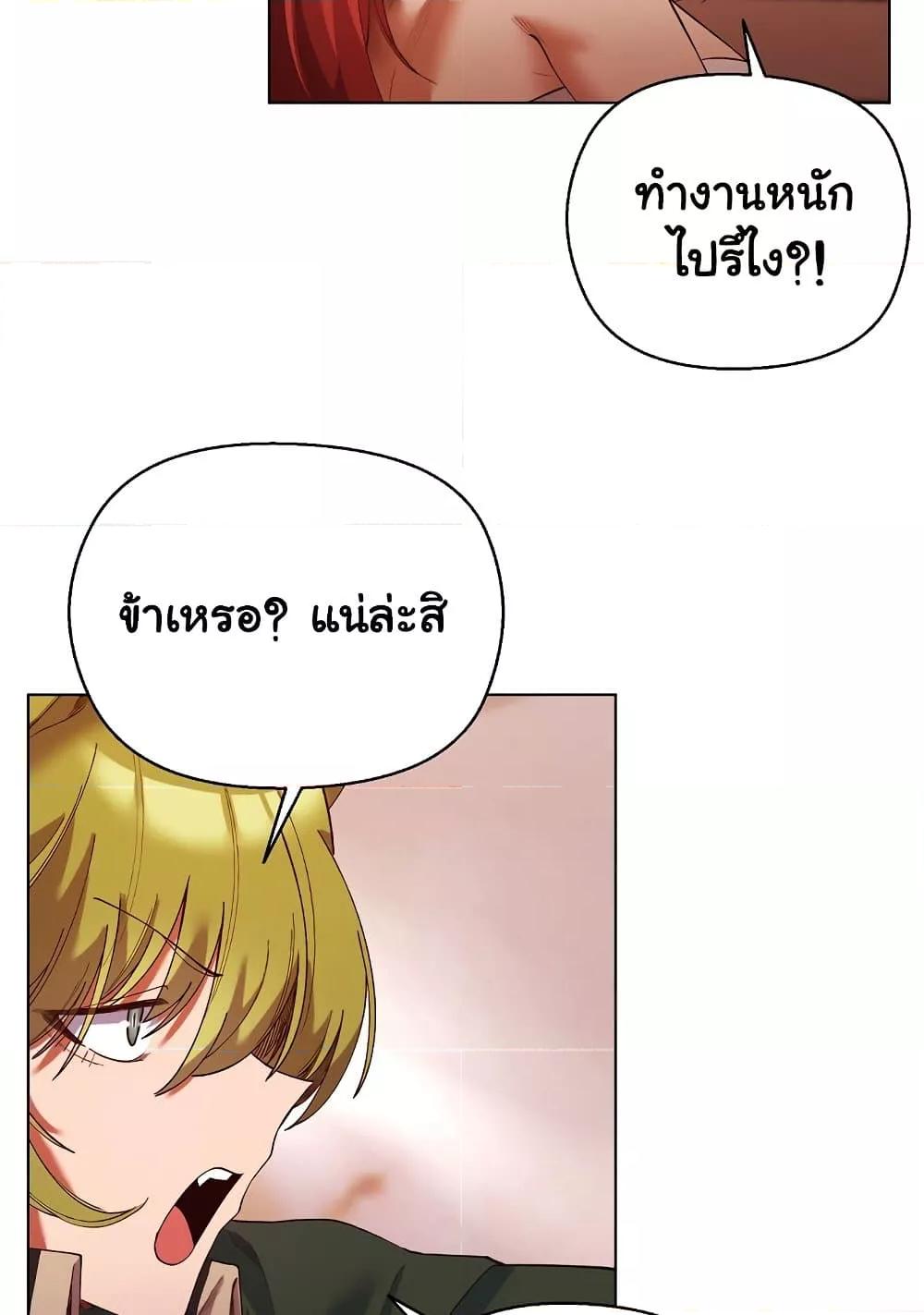 I Will Protect the Lady – I Will Protect the Lady – ตอนที่ 4 หน้า 55