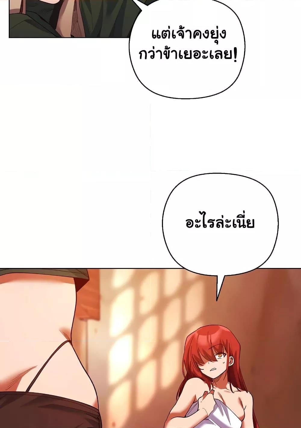 I Will Protect the Lady – I Will Protect the Lady – ตอนที่ 4 หน้า 56
