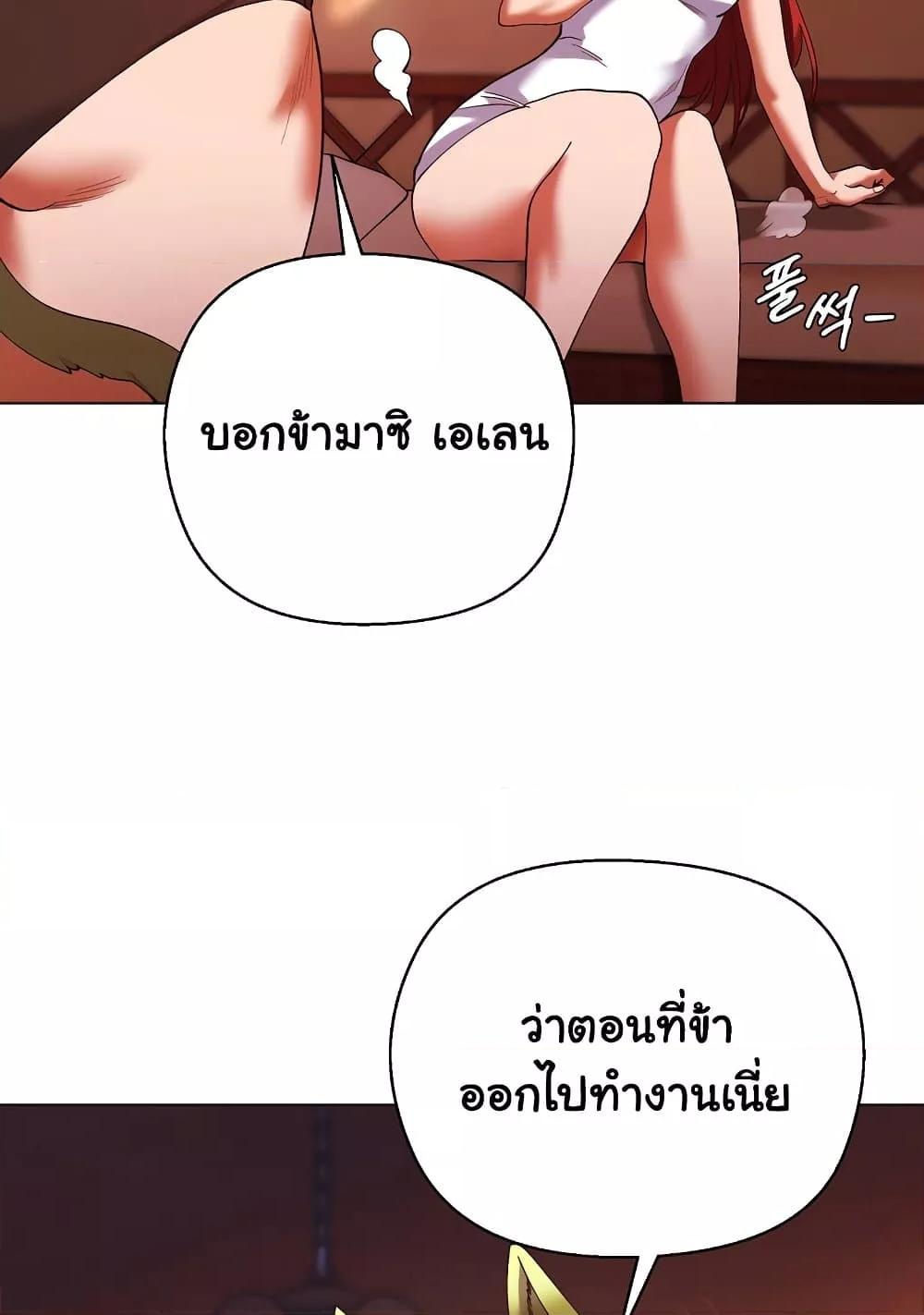 I Will Protect the Lady – I Will Protect the Lady – ตอนที่ 4 หน้า 57