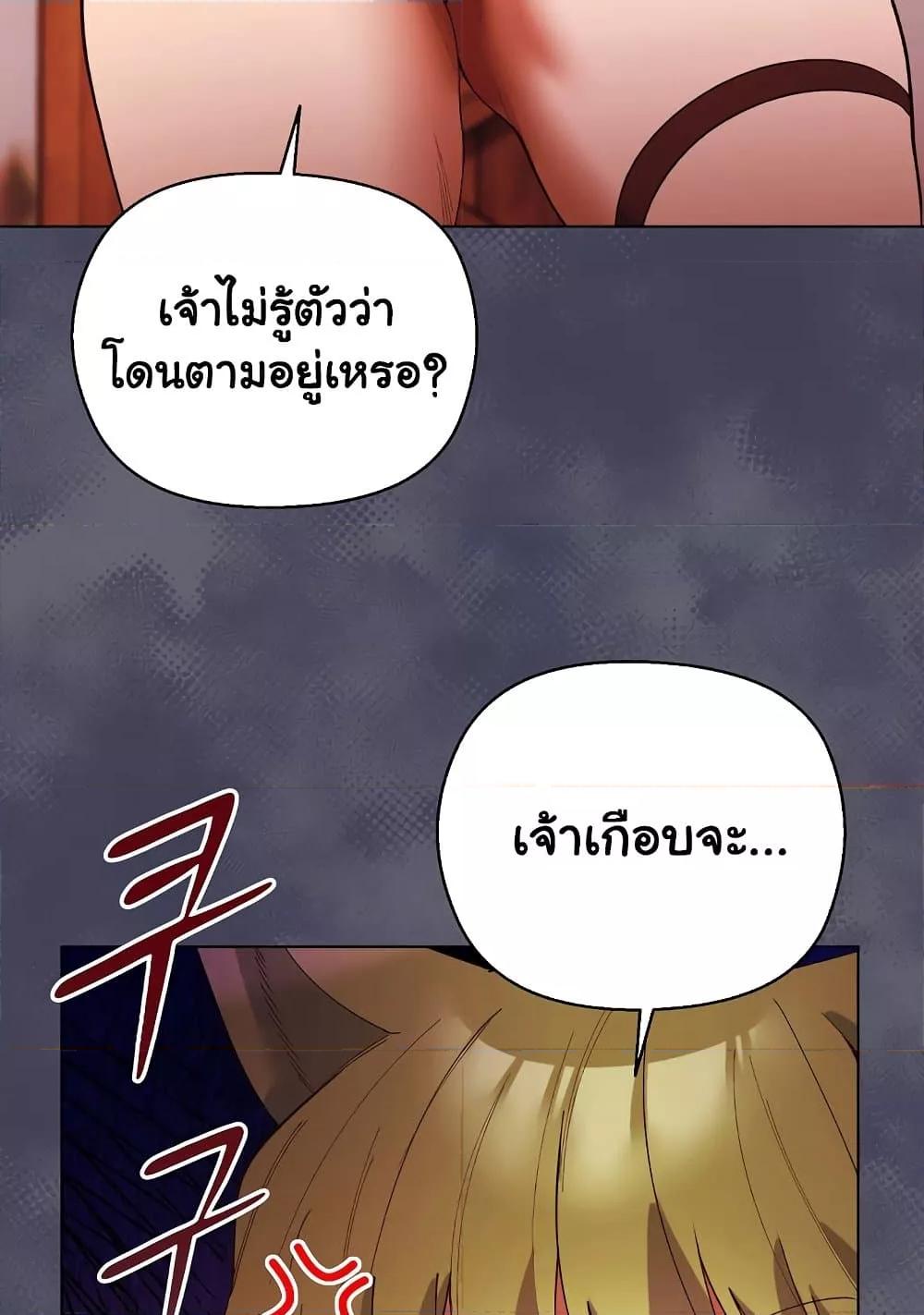 I Will Protect the Lady – I Will Protect the Lady – ตอนที่ 4 หน้า 59