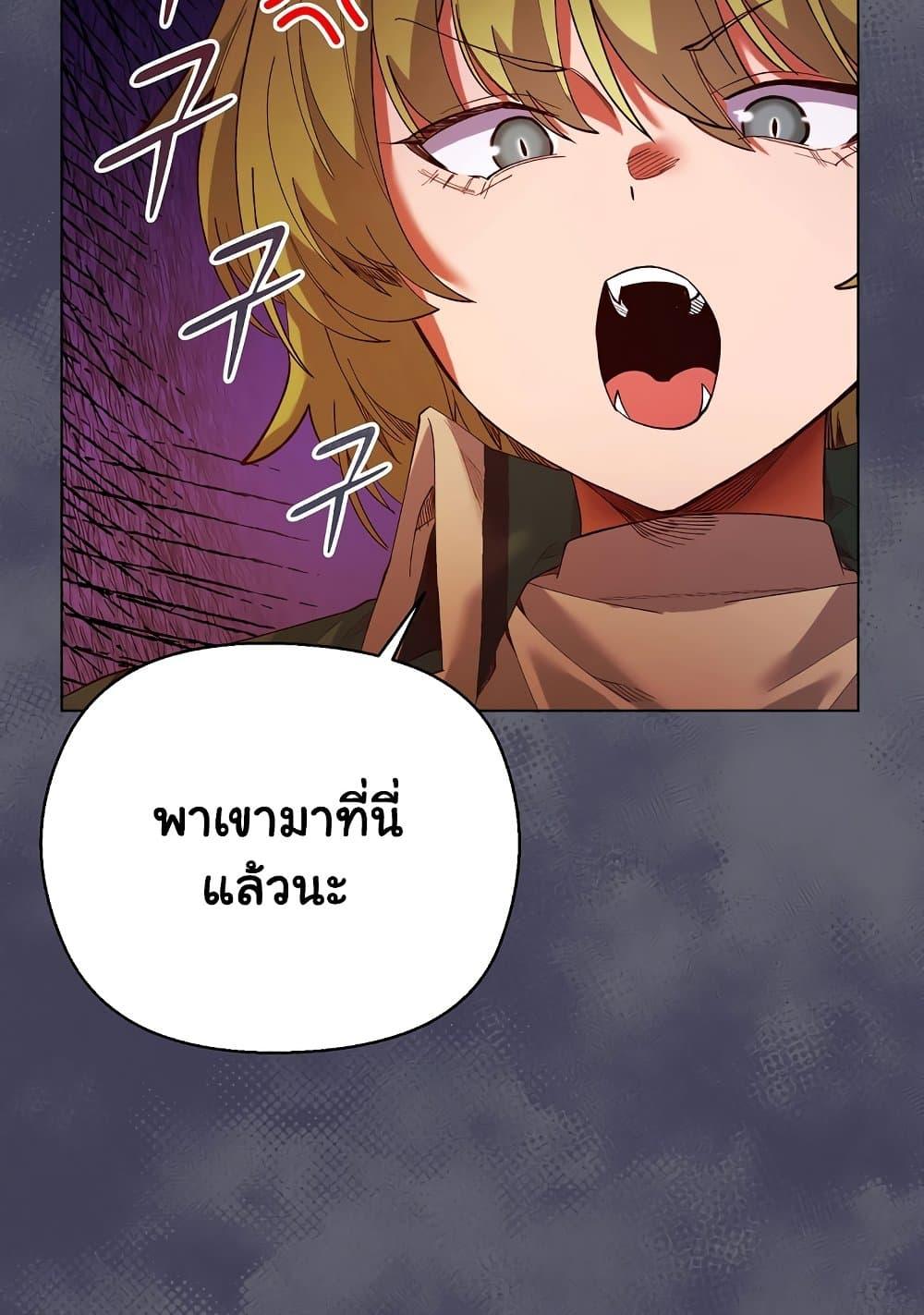 I Will Protect the Lady – I Will Protect the Lady – ตอนที่ 4 หน้า 60