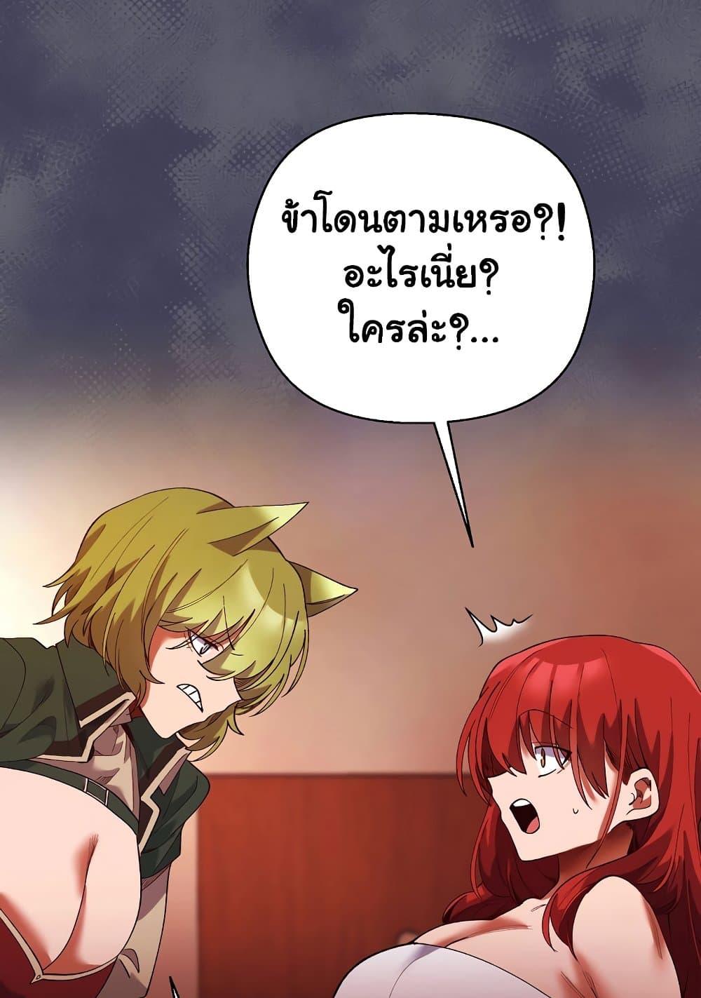 I Will Protect the Lady – I Will Protect the Lady – ตอนที่ 4 หน้า 61