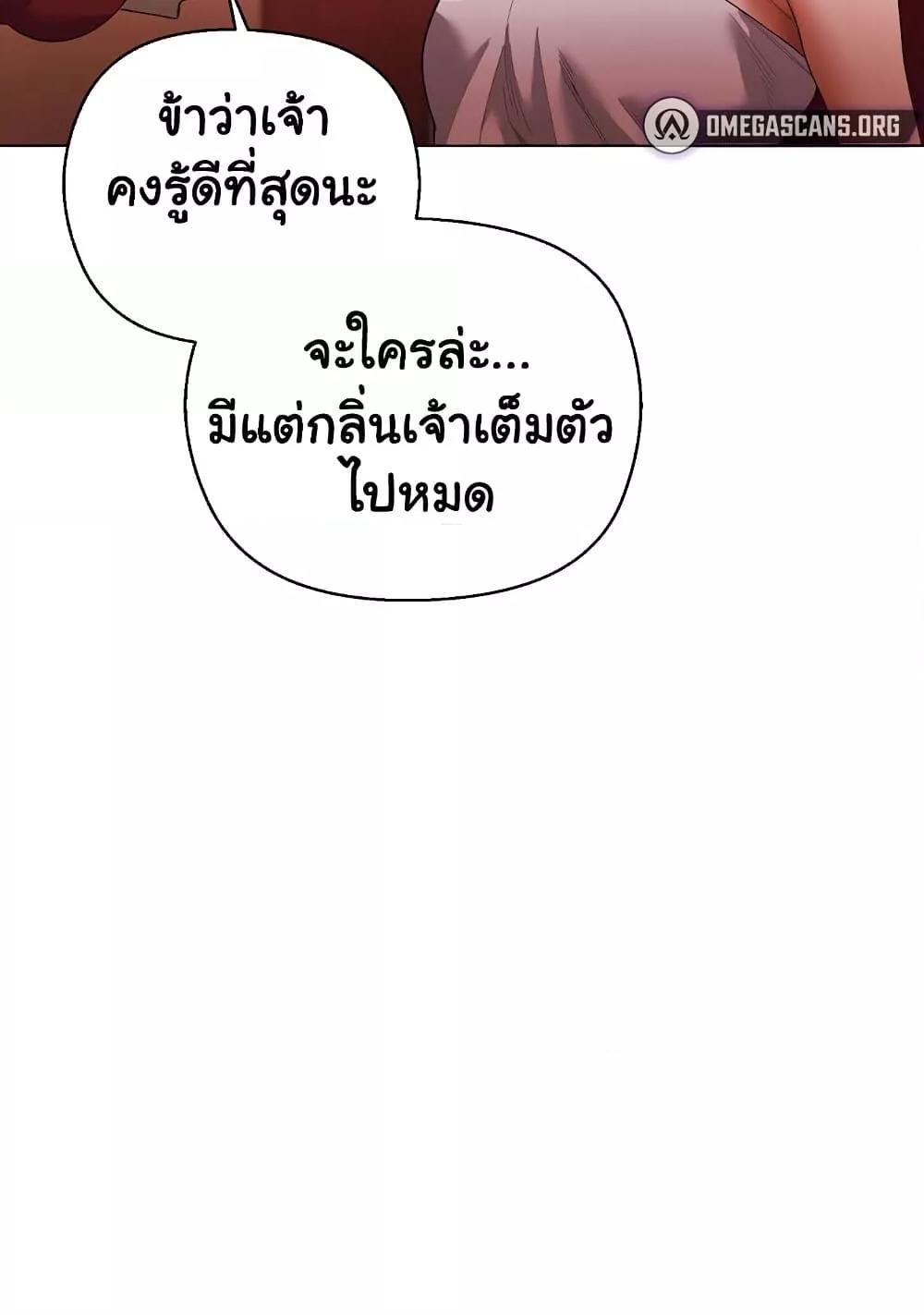 I Will Protect the Lady – I Will Protect the Lady – ตอนที่ 4 หน้า 62