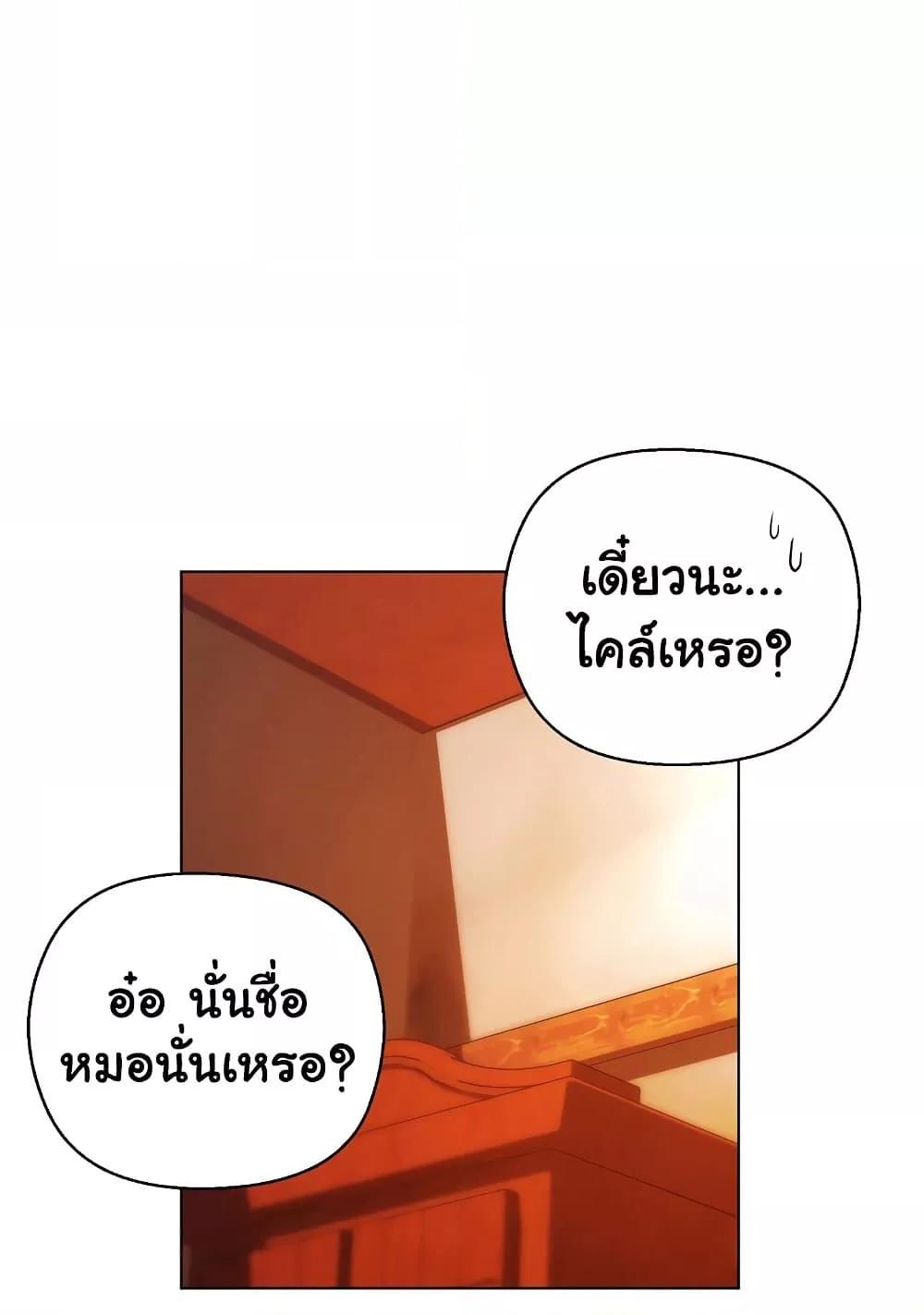 I Will Protect the Lady – I Will Protect the Lady – ตอนที่ 4 หน้า 63
