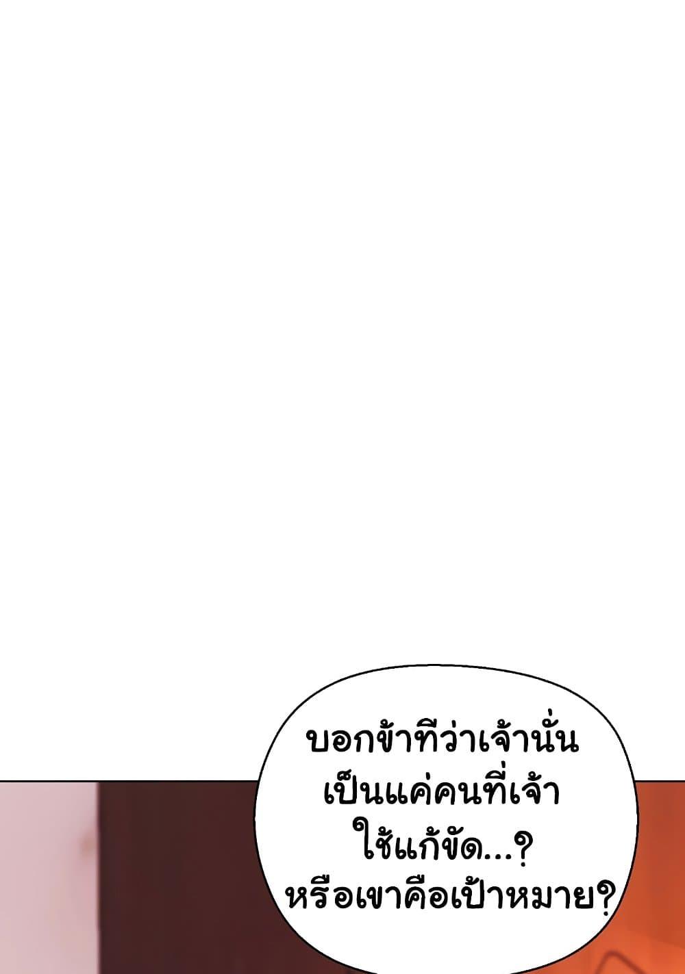 I Will Protect the Lady – I Will Protect the Lady – ตอนที่ 4 หน้า 64