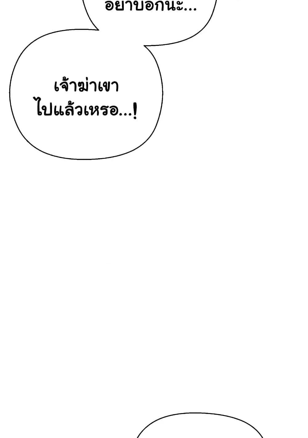 I Will Protect the Lady – I Will Protect the Lady – ตอนที่ 4 หน้า 66
