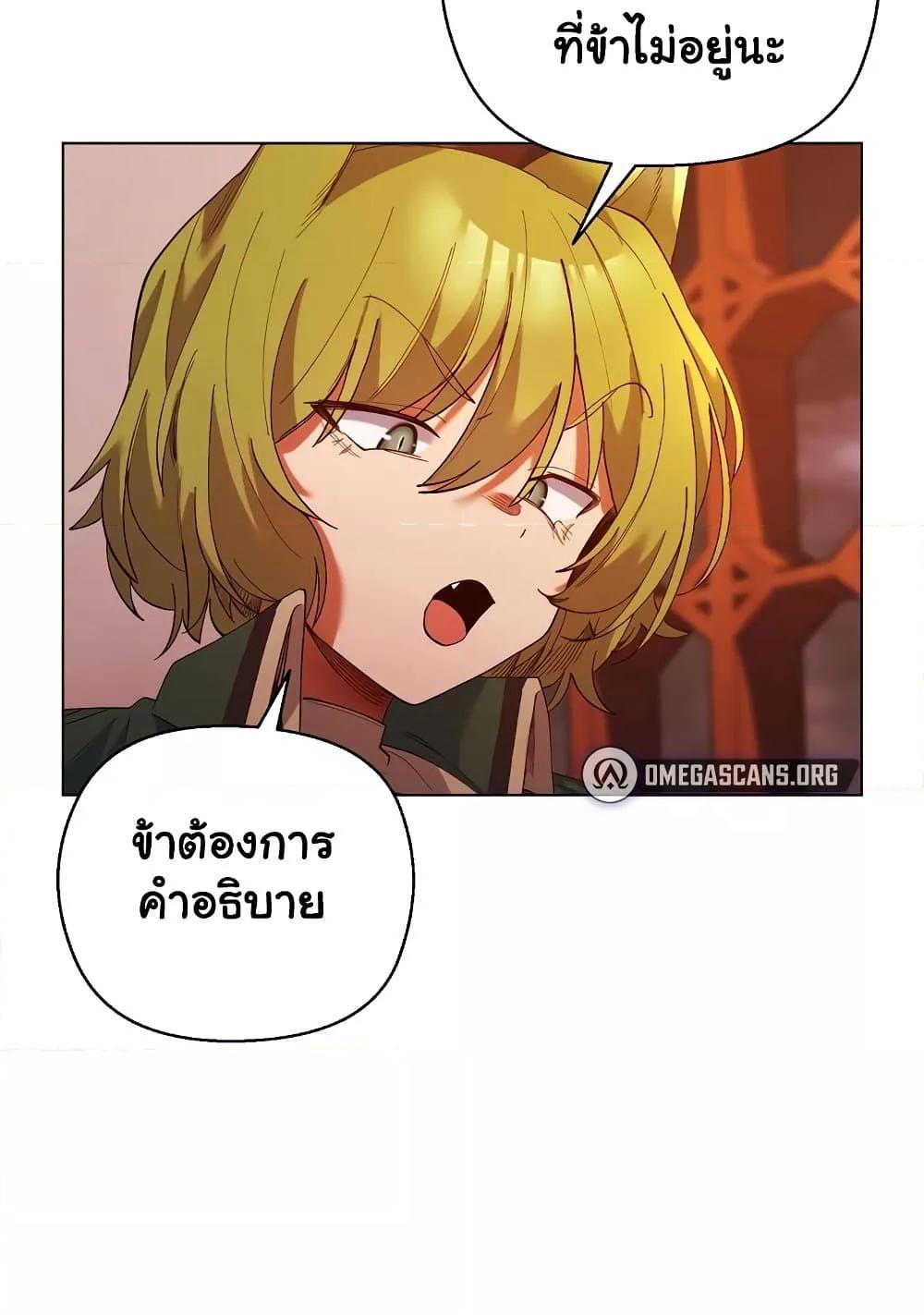 I Will Protect the Lady – I Will Protect the Lady – ตอนที่ 4 หน้า 69