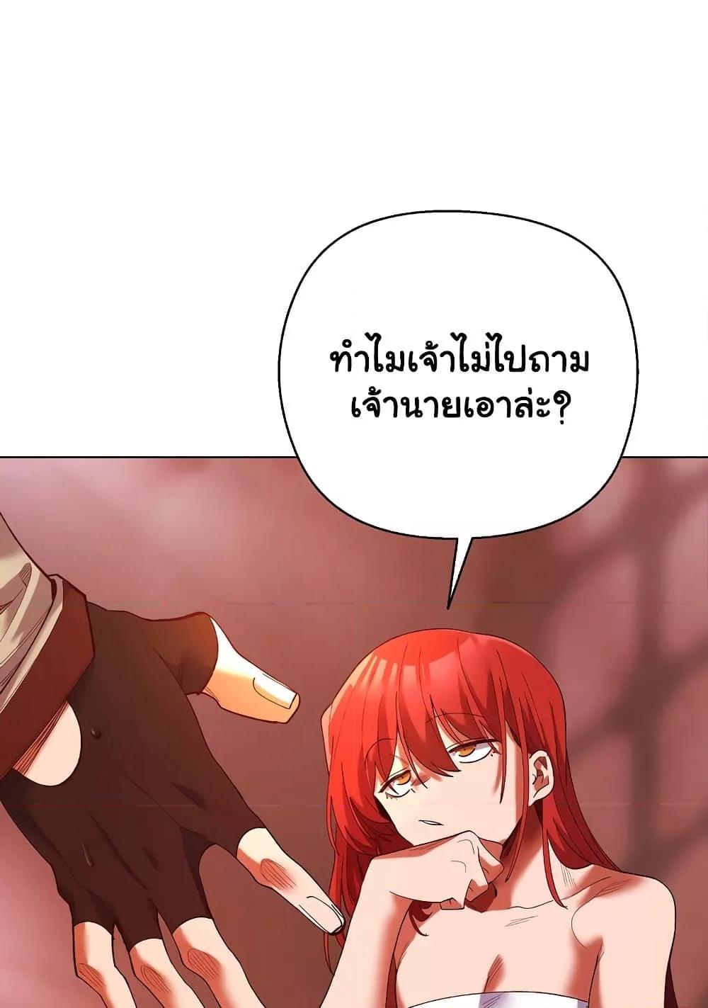 I Will Protect the Lady – I Will Protect the Lady – ตอนที่ 4 หน้า 70