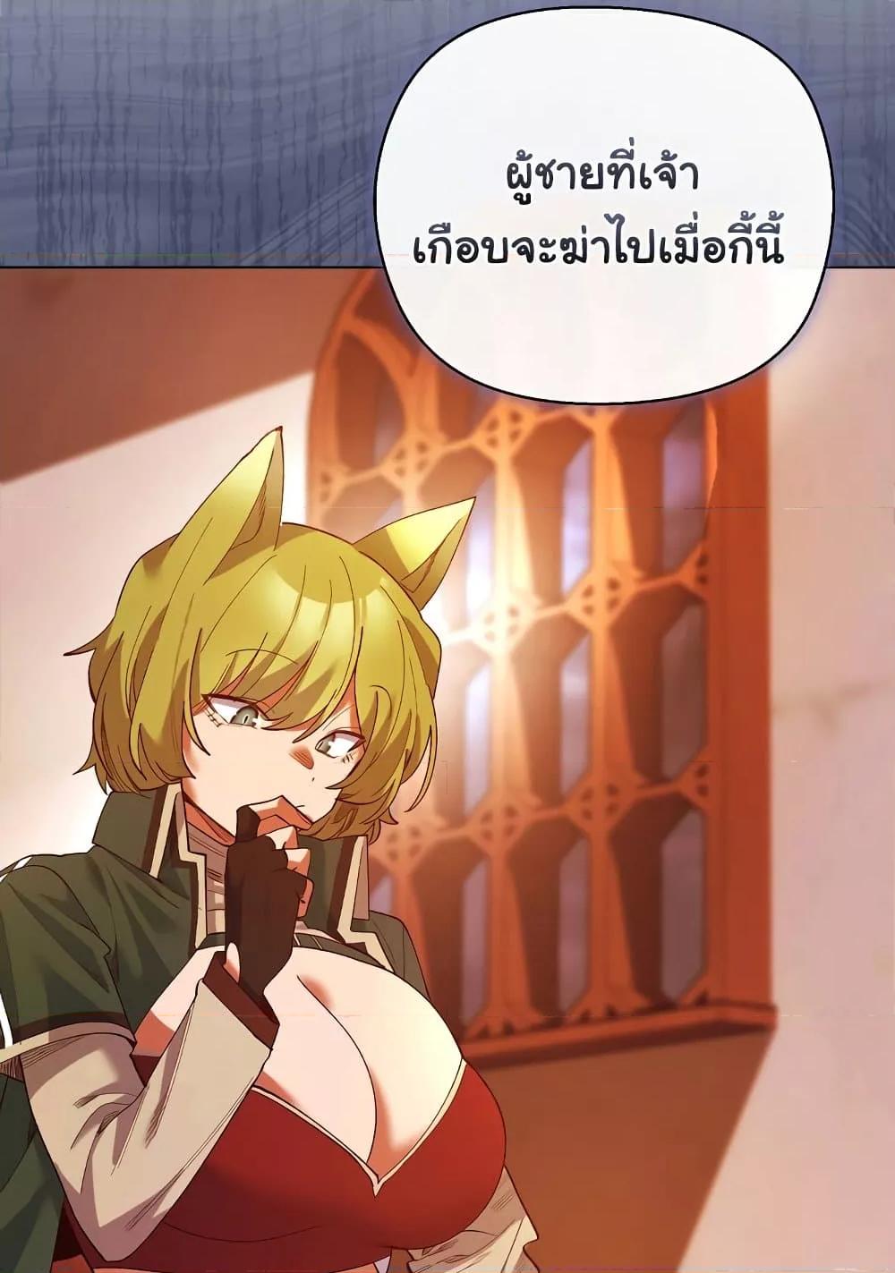 I Will Protect the Lady – I Will Protect the Lady – ตอนที่ 4 หน้า 76