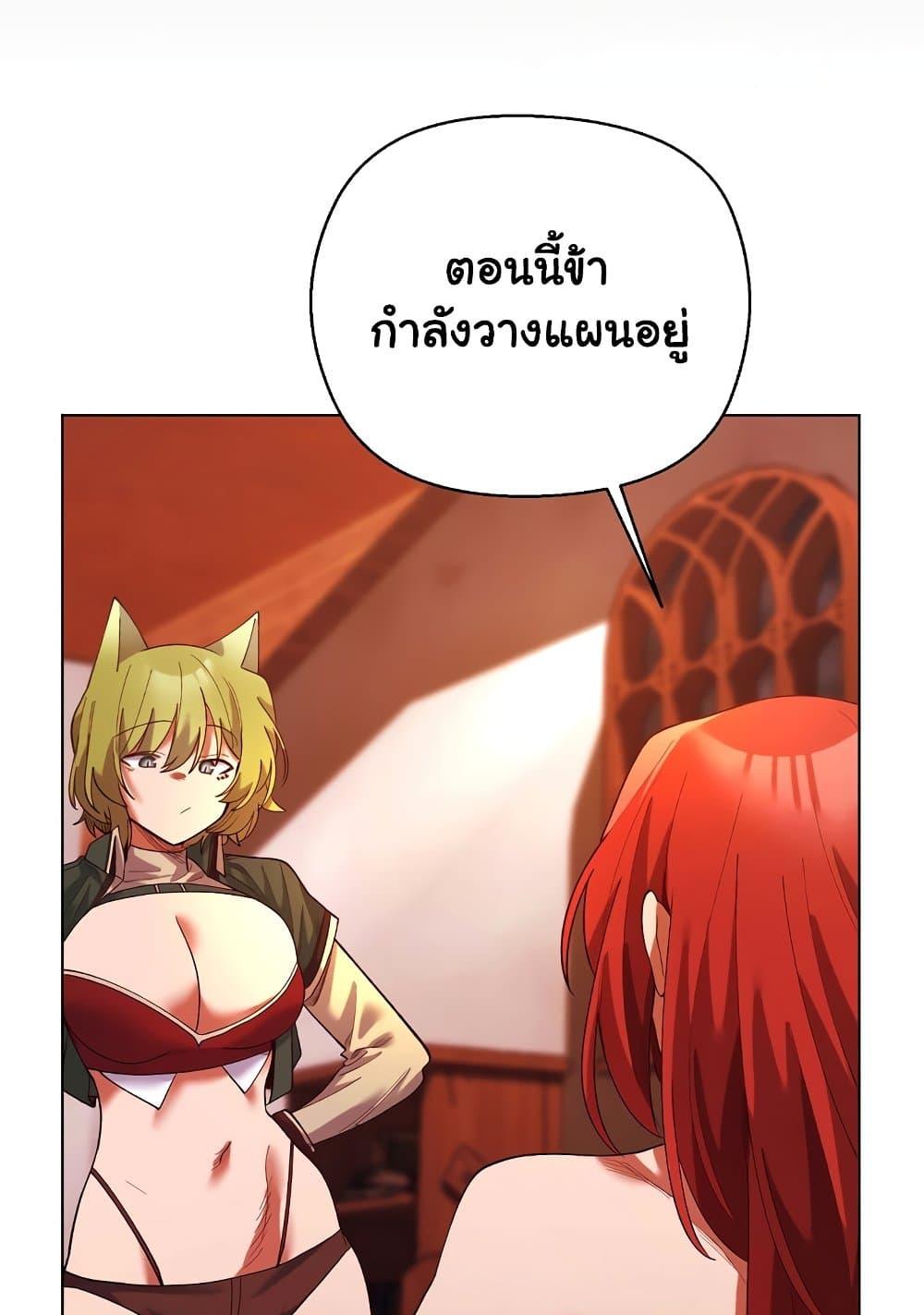 I Will Protect the Lady – I Will Protect the Lady – ตอนที่ 4 หน้า 78