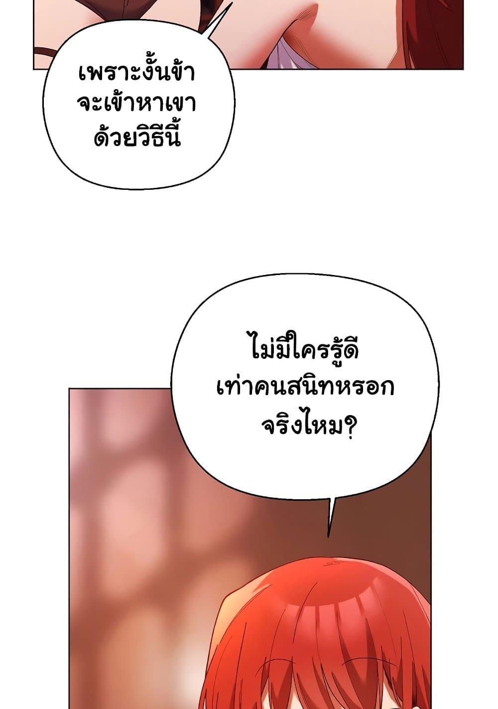 I Will Protect the Lady – I Will Protect the Lady – ตอนที่ 4 หน้า 79
