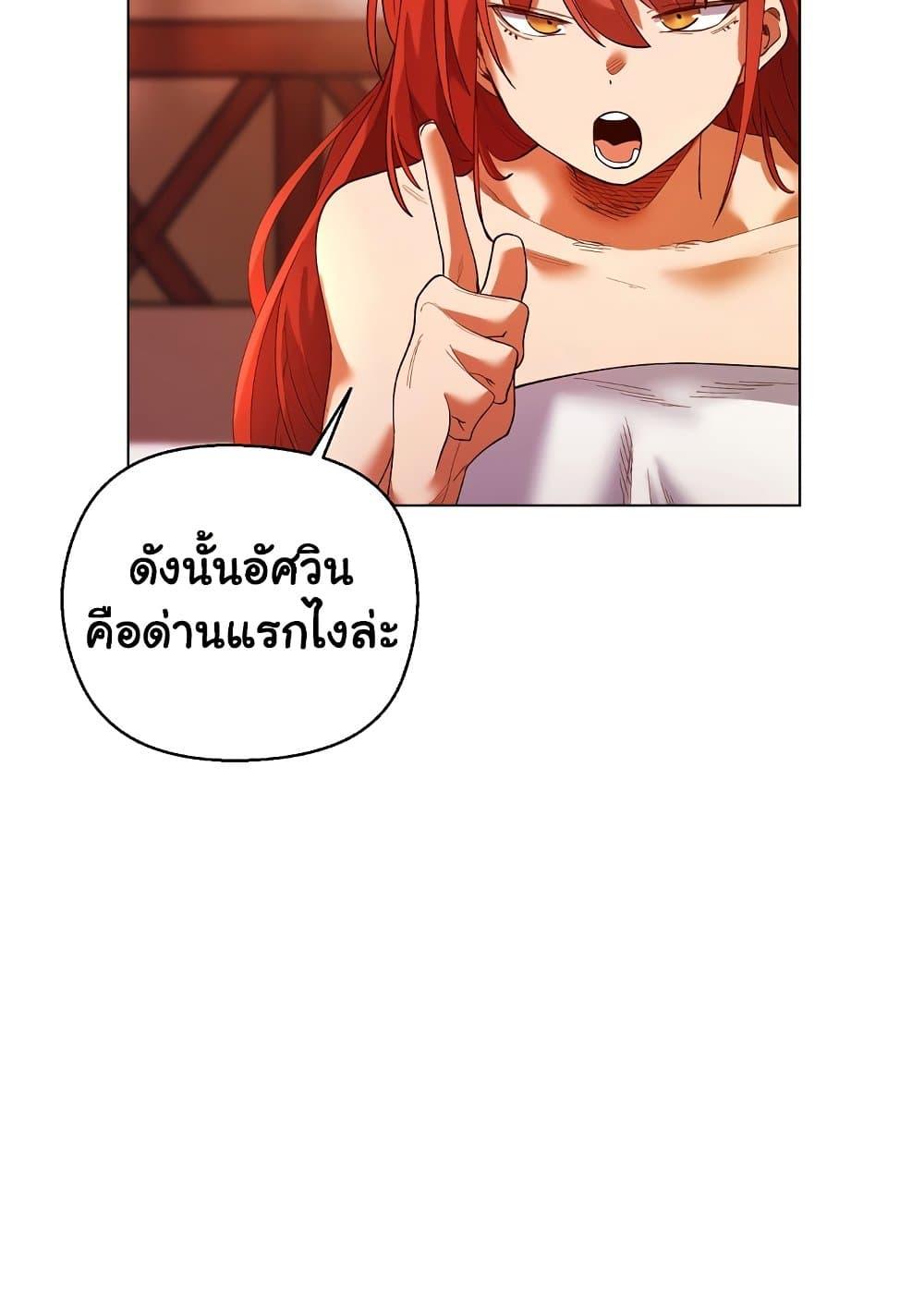 I Will Protect the Lady – I Will Protect the Lady – ตอนที่ 4 หน้า 80