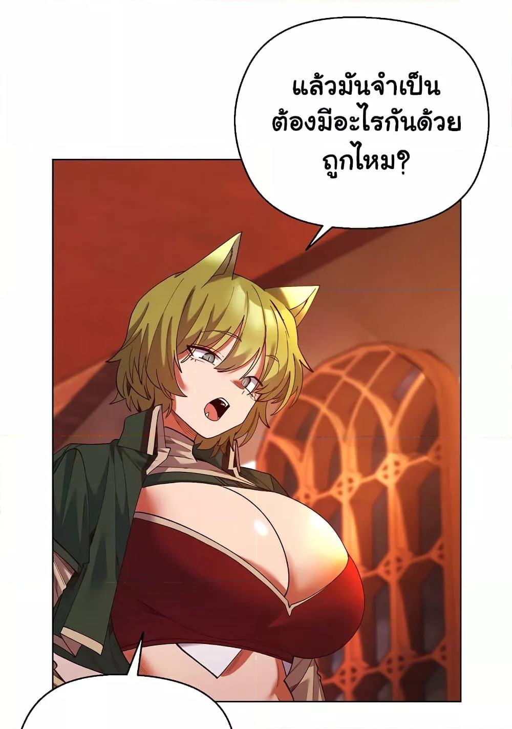 I Will Protect the Lady – I Will Protect the Lady – ตอนที่ 4 หน้า 81