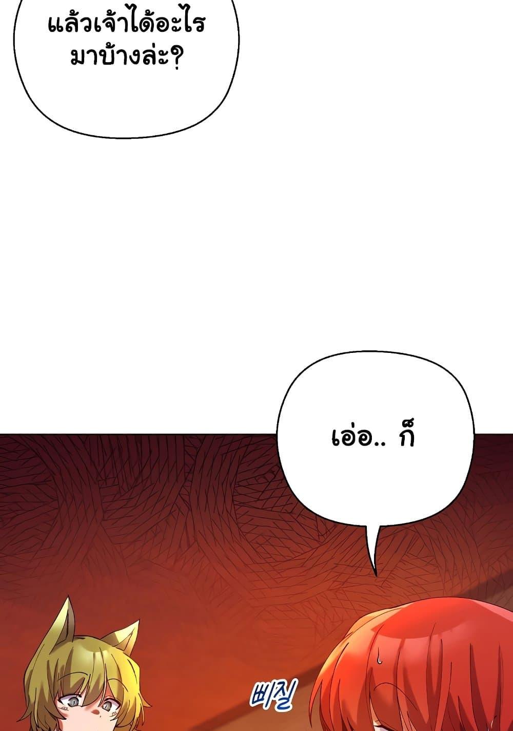 I Will Protect the Lady – I Will Protect the Lady – ตอนที่ 4 หน้า 82