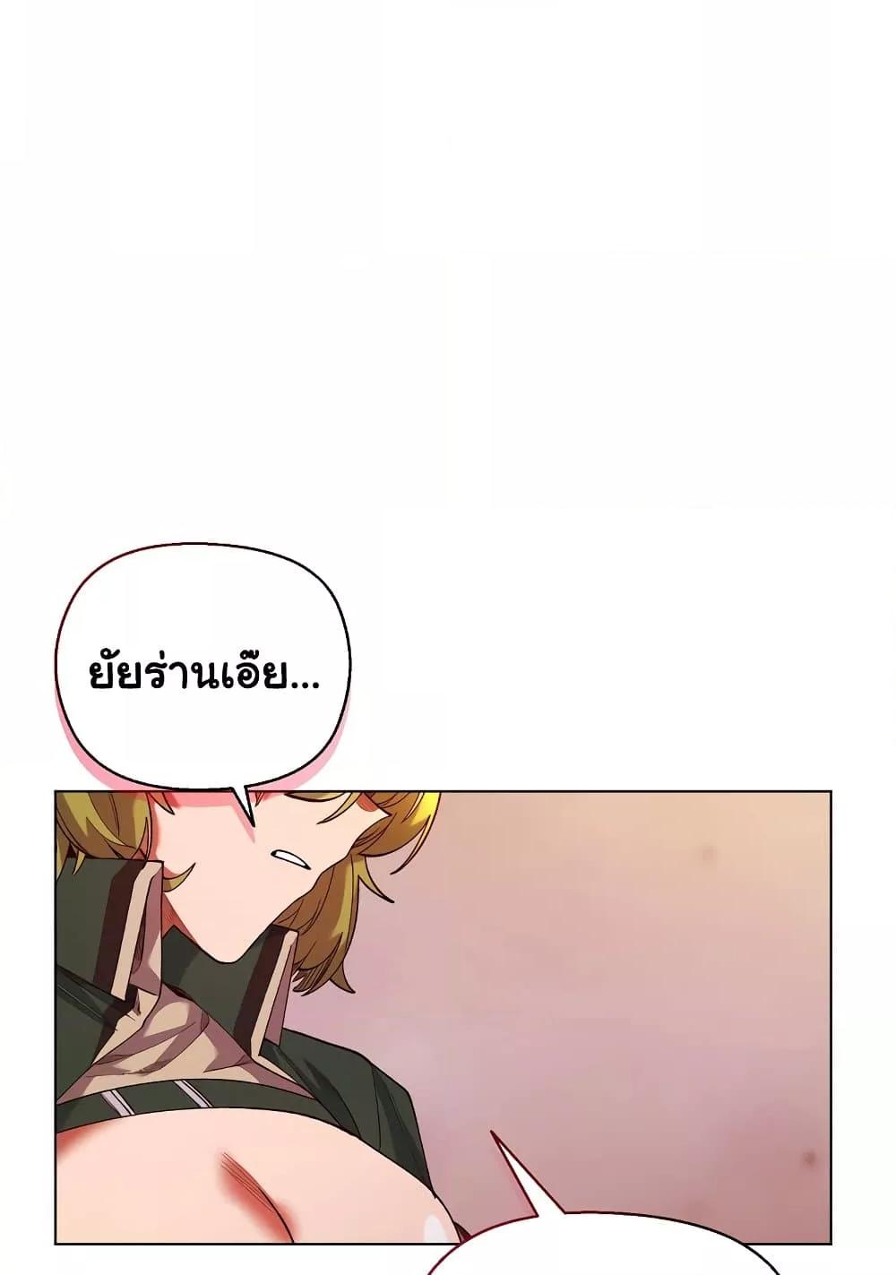 I Will Protect the Lady – I Will Protect the Lady – ตอนที่ 4 หน้า 85