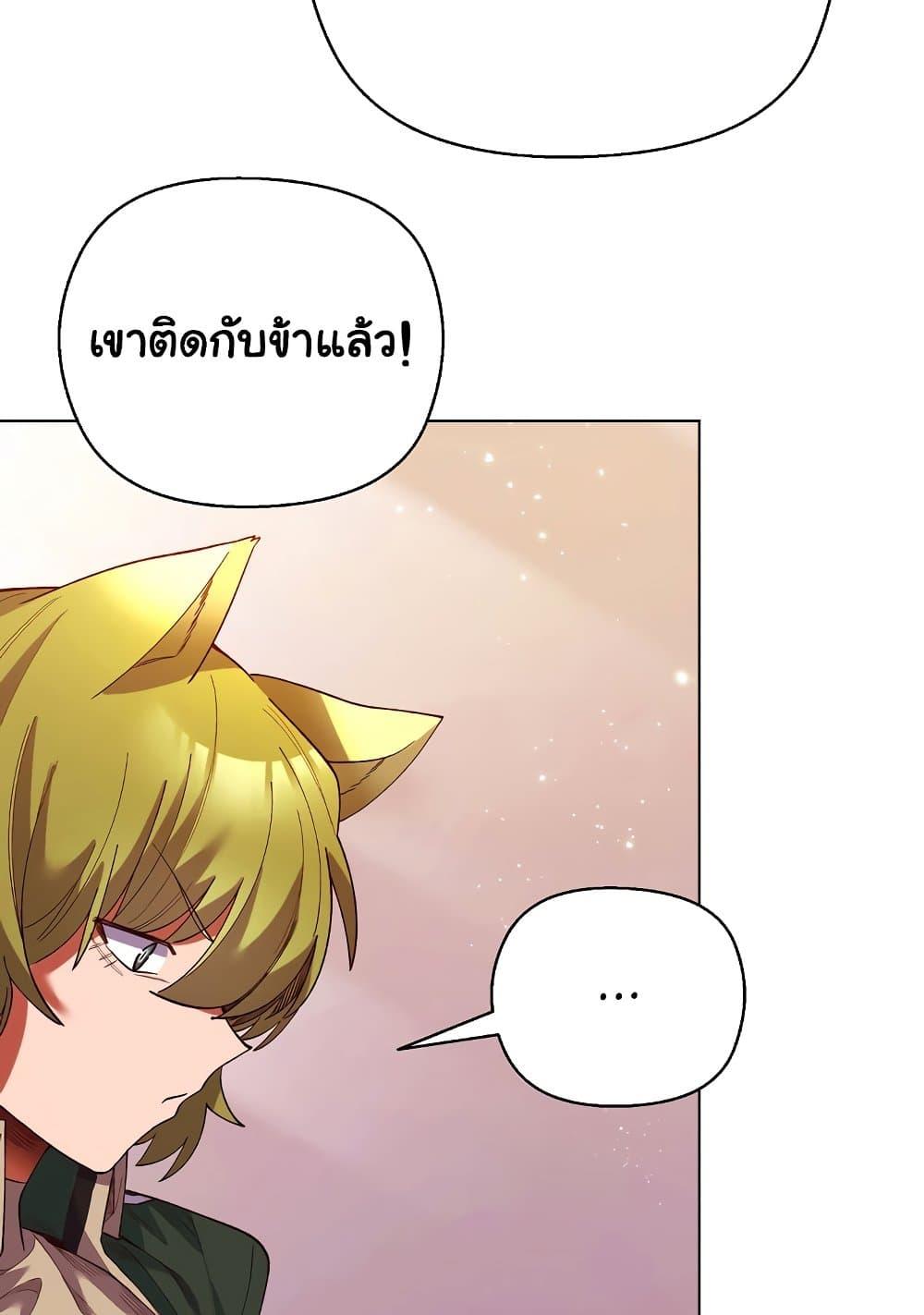 I Will Protect the Lady – I Will Protect the Lady – ตอนที่ 4 หน้า 93