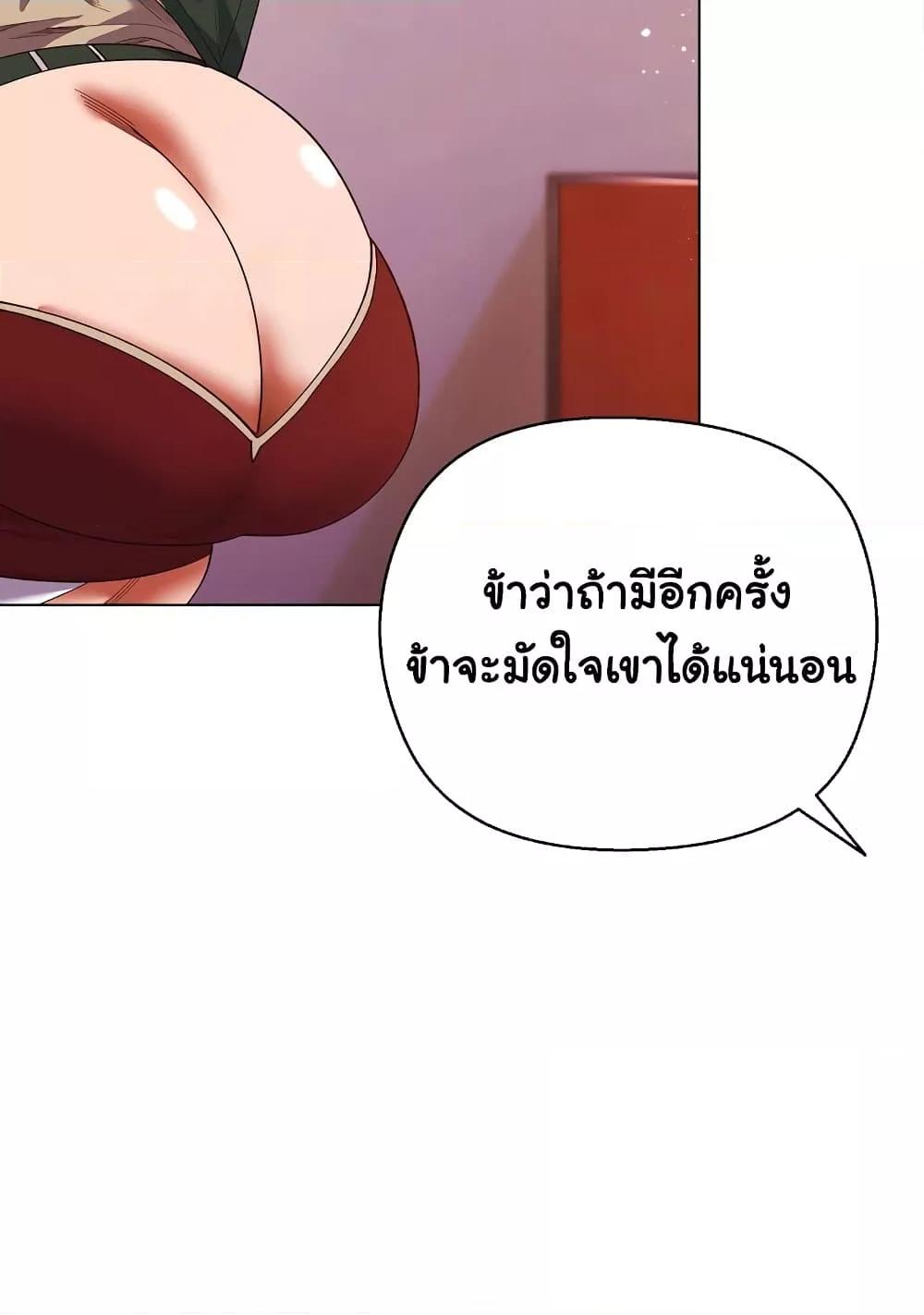 I Will Protect the Lady – I Will Protect the Lady – ตอนที่ 4 หน้า 94