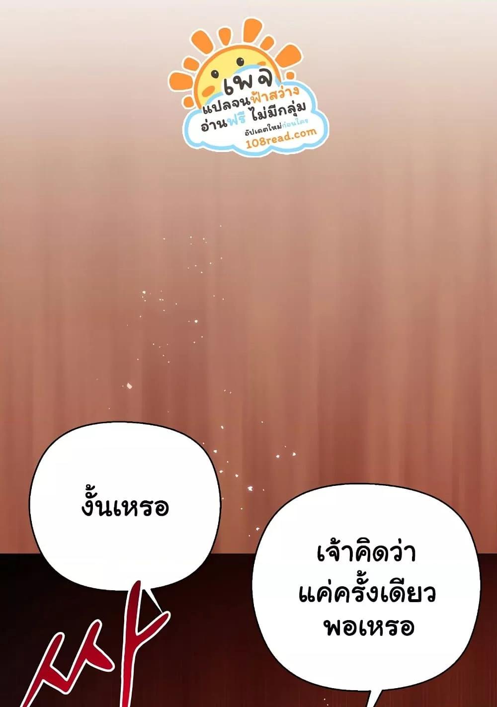 I Will Protect the Lady – I Will Protect the Lady – ตอนที่ 4 หน้า 96