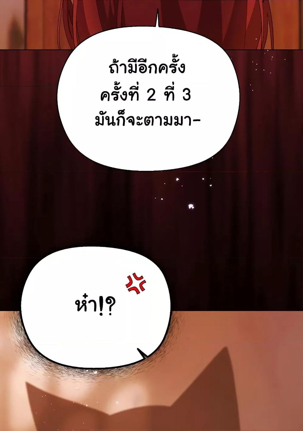 I Will Protect the Lady – I Will Protect the Lady – ตอนที่ 4 หน้า 98