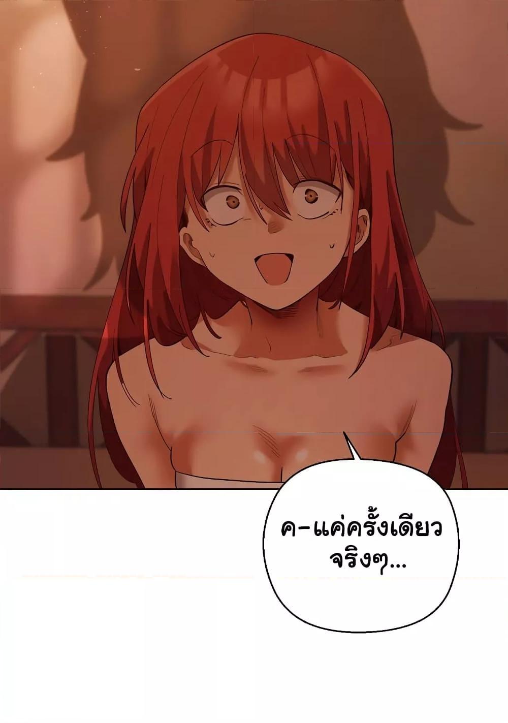 I Will Protect the Lady – I Will Protect the Lady – ตอนที่ 4 หน้า 99