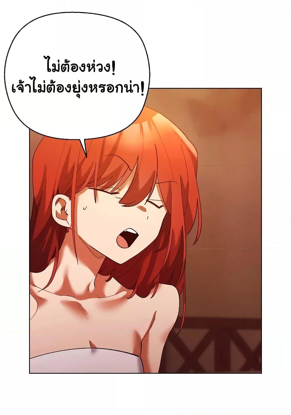 I Will Protect the Lady – I Will Protect the Lady – ตอนที่ 4 หน้า 102