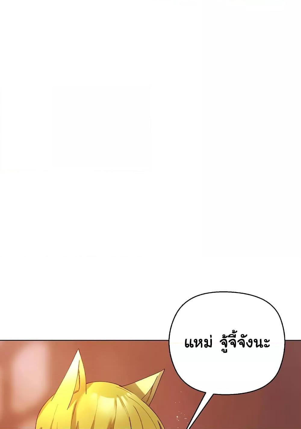 I Will Protect the Lady – I Will Protect the Lady – ตอนที่ 4 หน้า 103