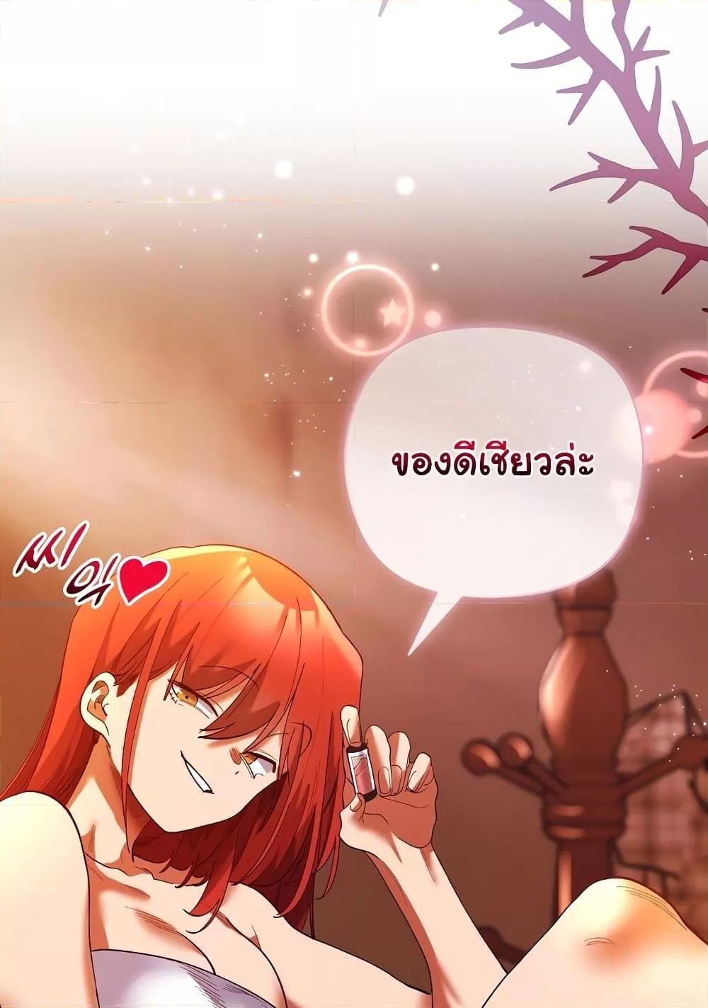 I Will Protect the Lady – I Will Protect the Lady – ตอนที่ 4 หน้า 108