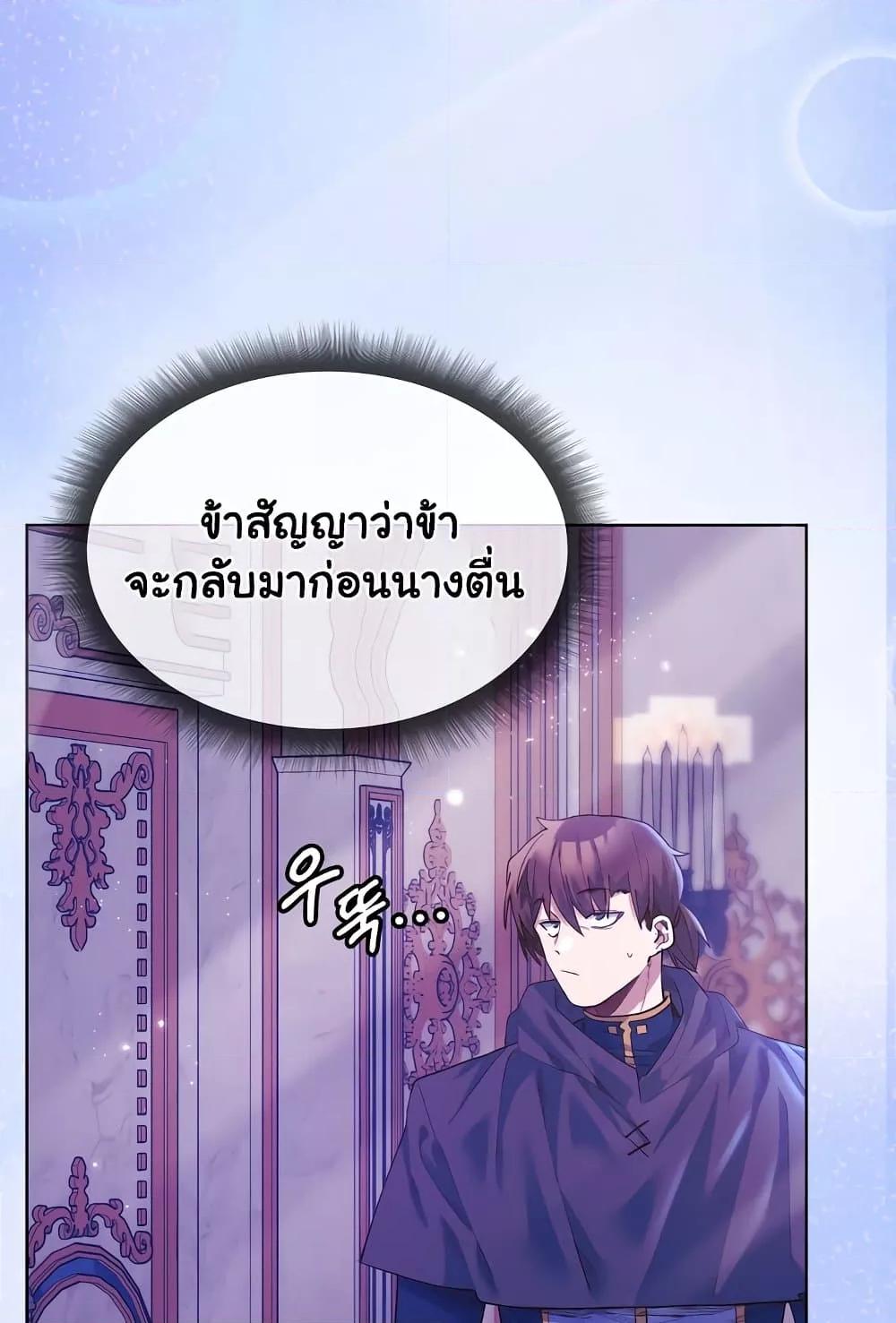 I Will Protect the Lady – I Will Protect the Lady – ตอนที่ 5 หน้า 5