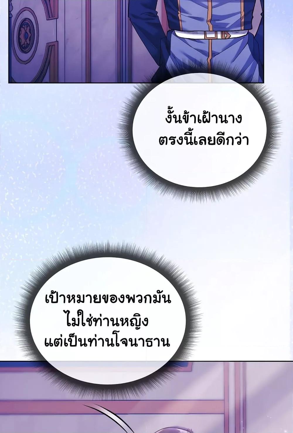 I Will Protect the Lady – I Will Protect the Lady – ตอนที่ 5 หน้า 6