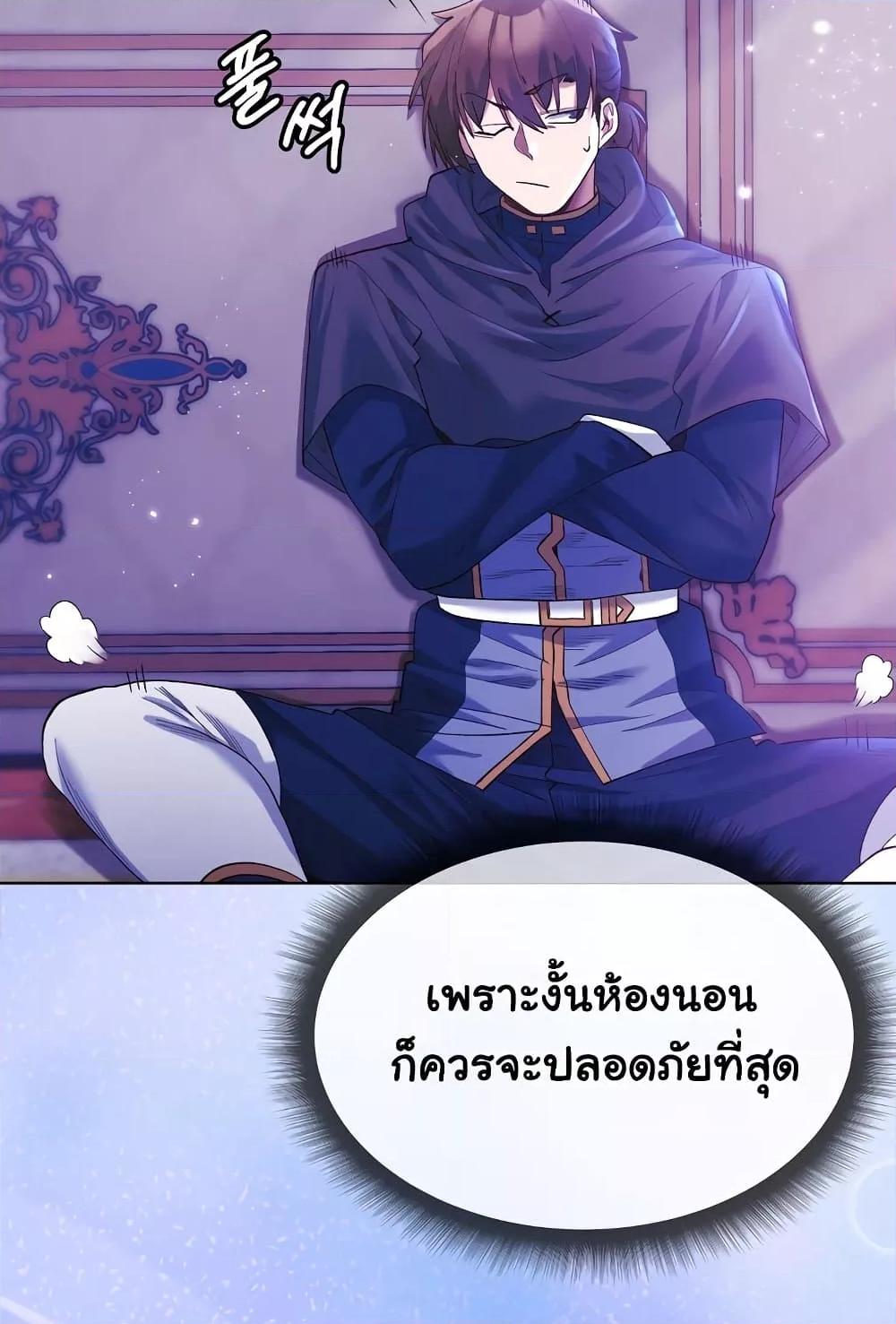 I Will Protect the Lady – I Will Protect the Lady – ตอนที่ 5 หน้า 7