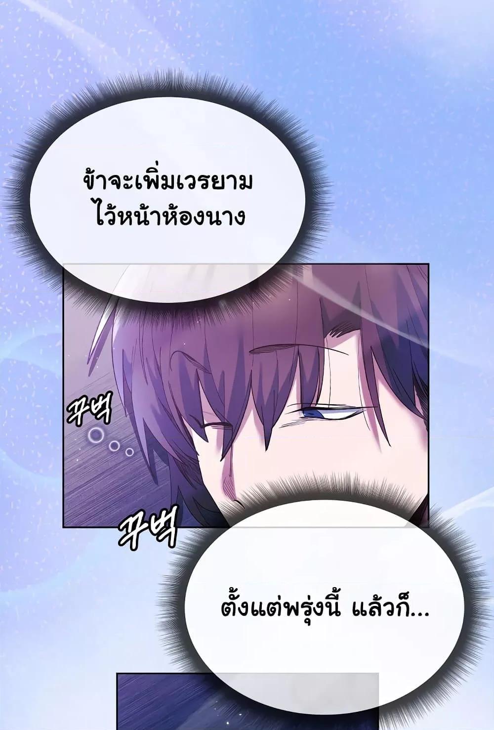 I Will Protect the Lady – I Will Protect the Lady – ตอนที่ 5 หน้า 8