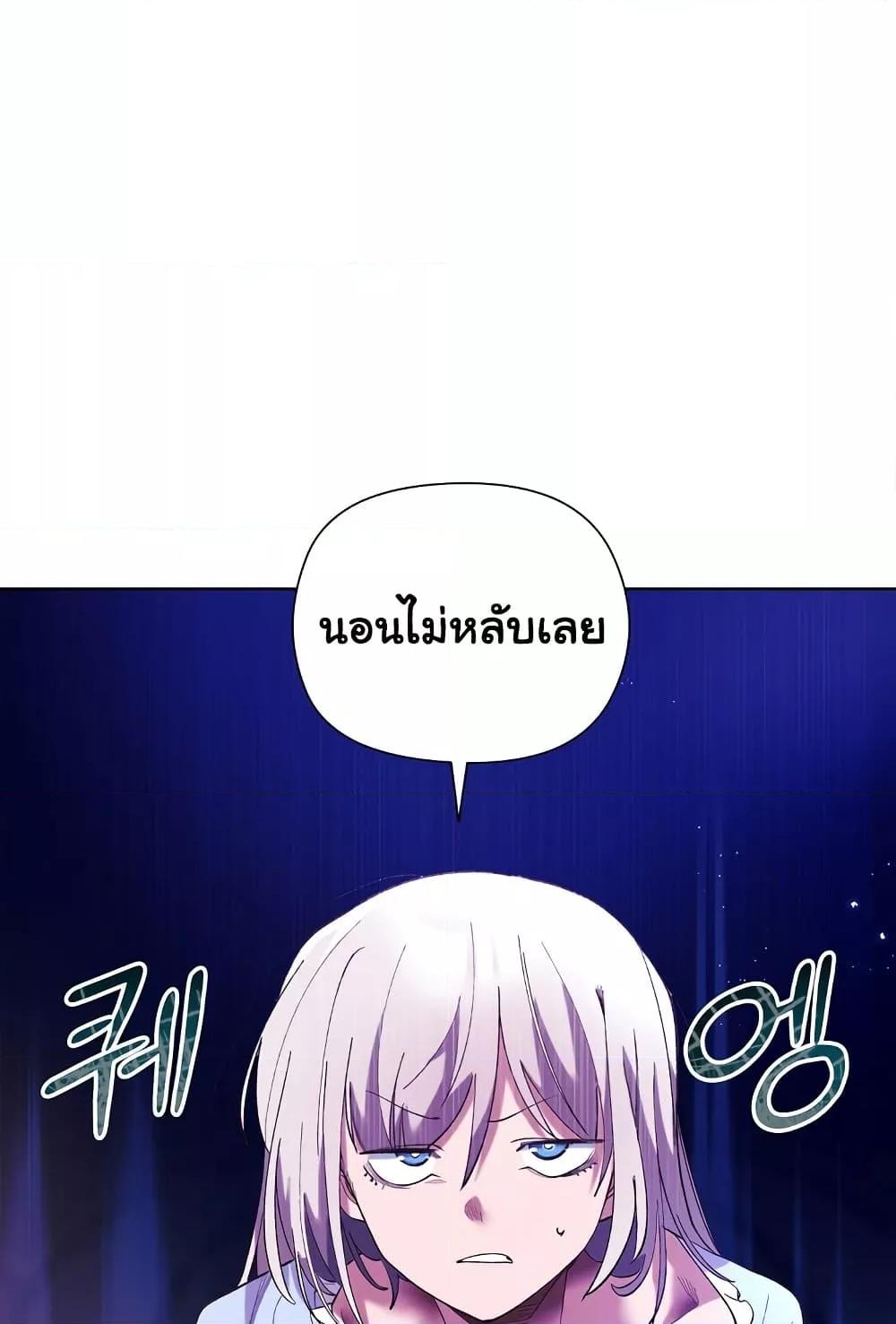 I Will Protect the Lady – I Will Protect the Lady – ตอนที่ 5 หน้า 12