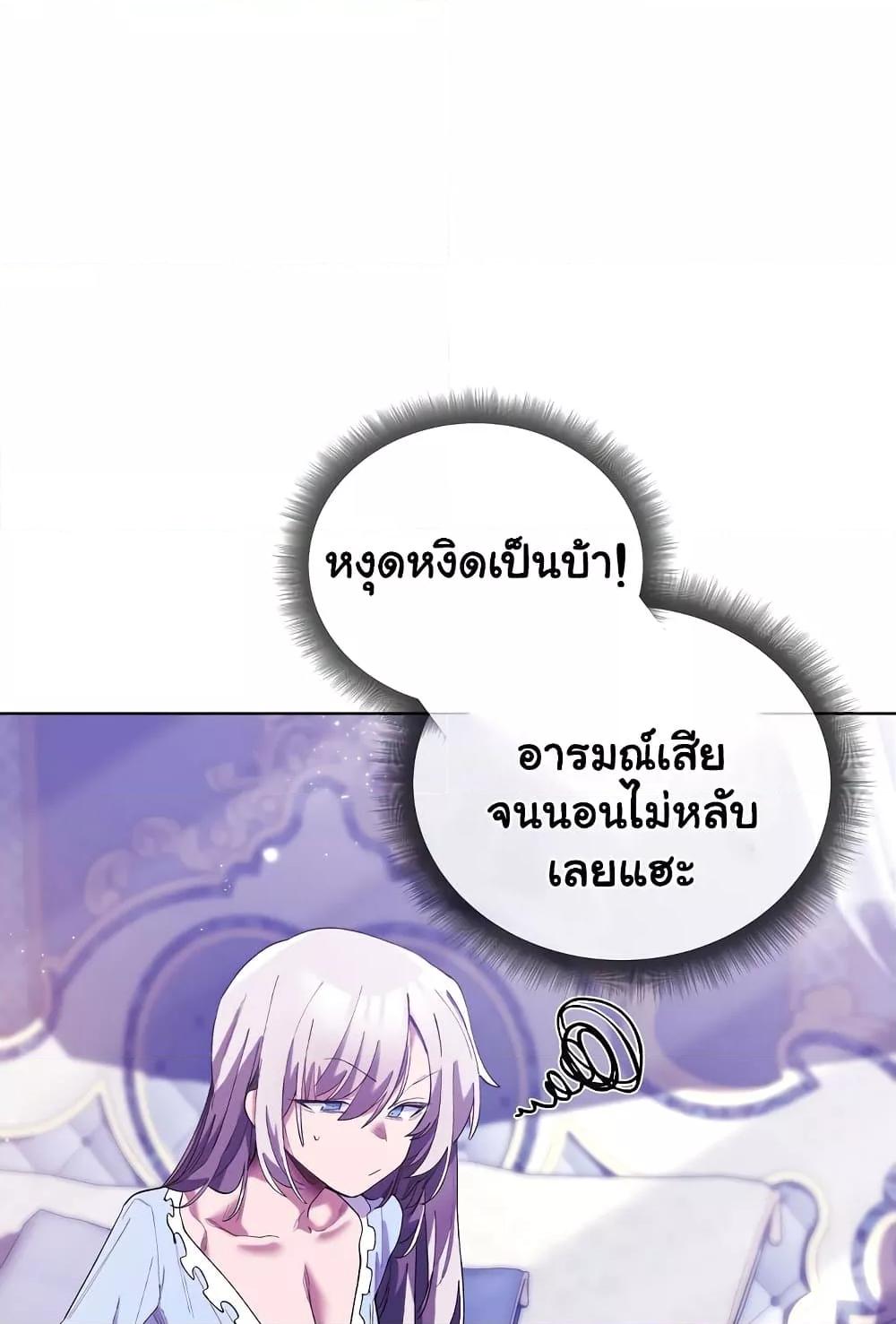 I Will Protect the Lady – I Will Protect the Lady – ตอนที่ 5 หน้า 14