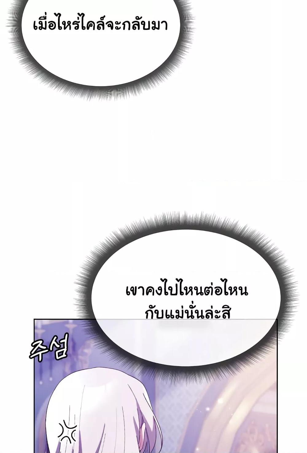 I Will Protect the Lady – I Will Protect the Lady – ตอนที่ 5 หน้า 16