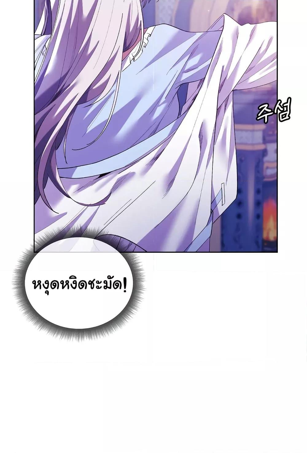 I Will Protect the Lady – I Will Protect the Lady – ตอนที่ 5 หน้า 17