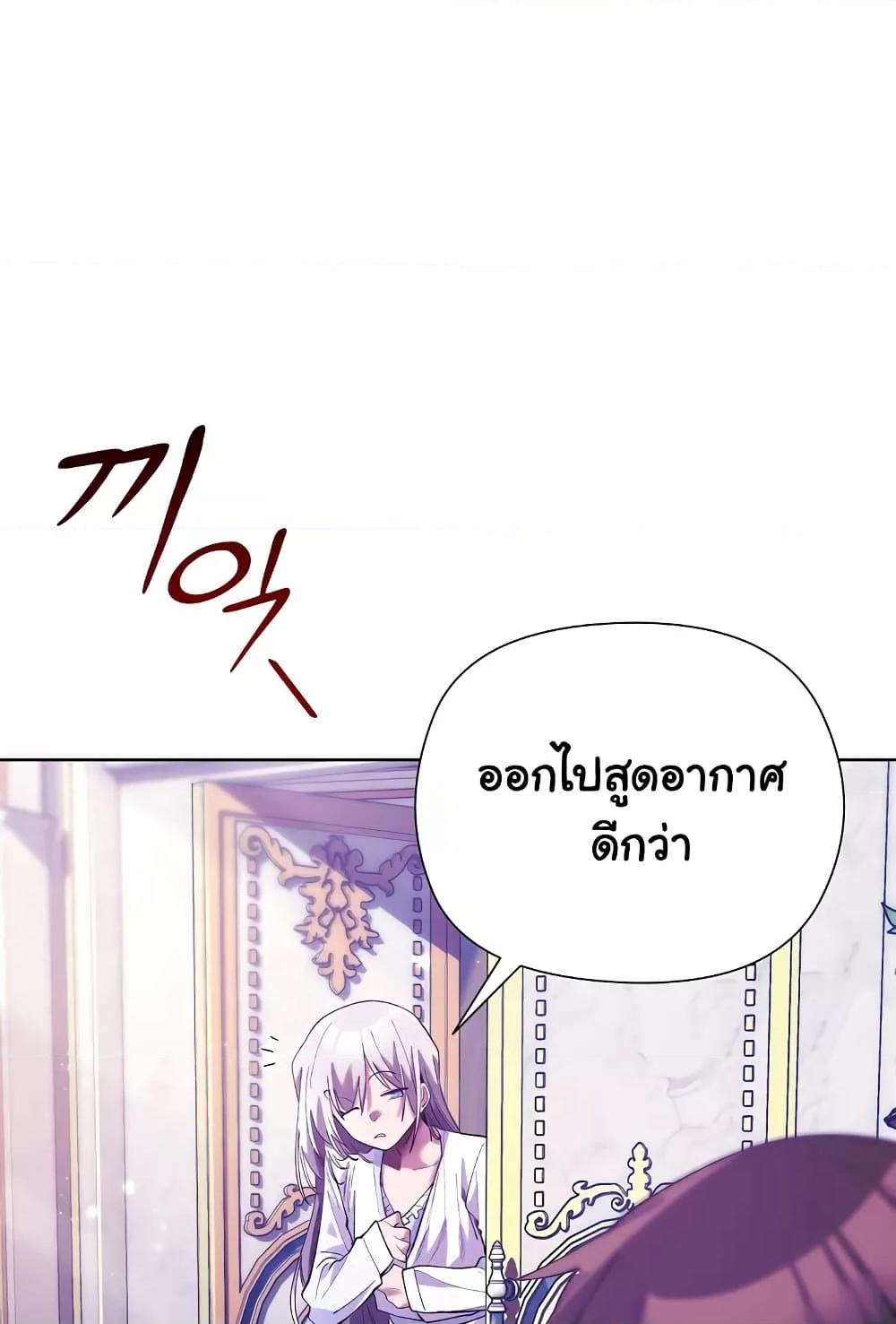 I Will Protect the Lady – I Will Protect the Lady – ตอนที่ 5 หน้า 18