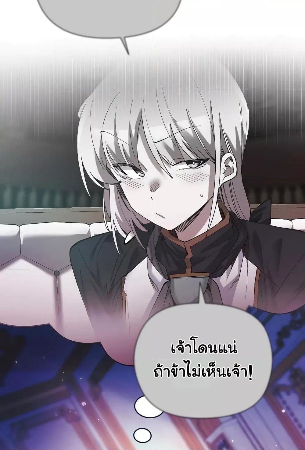 I Will Protect the Lady – I Will Protect the Lady – ตอนที่ 5 หน้า 22