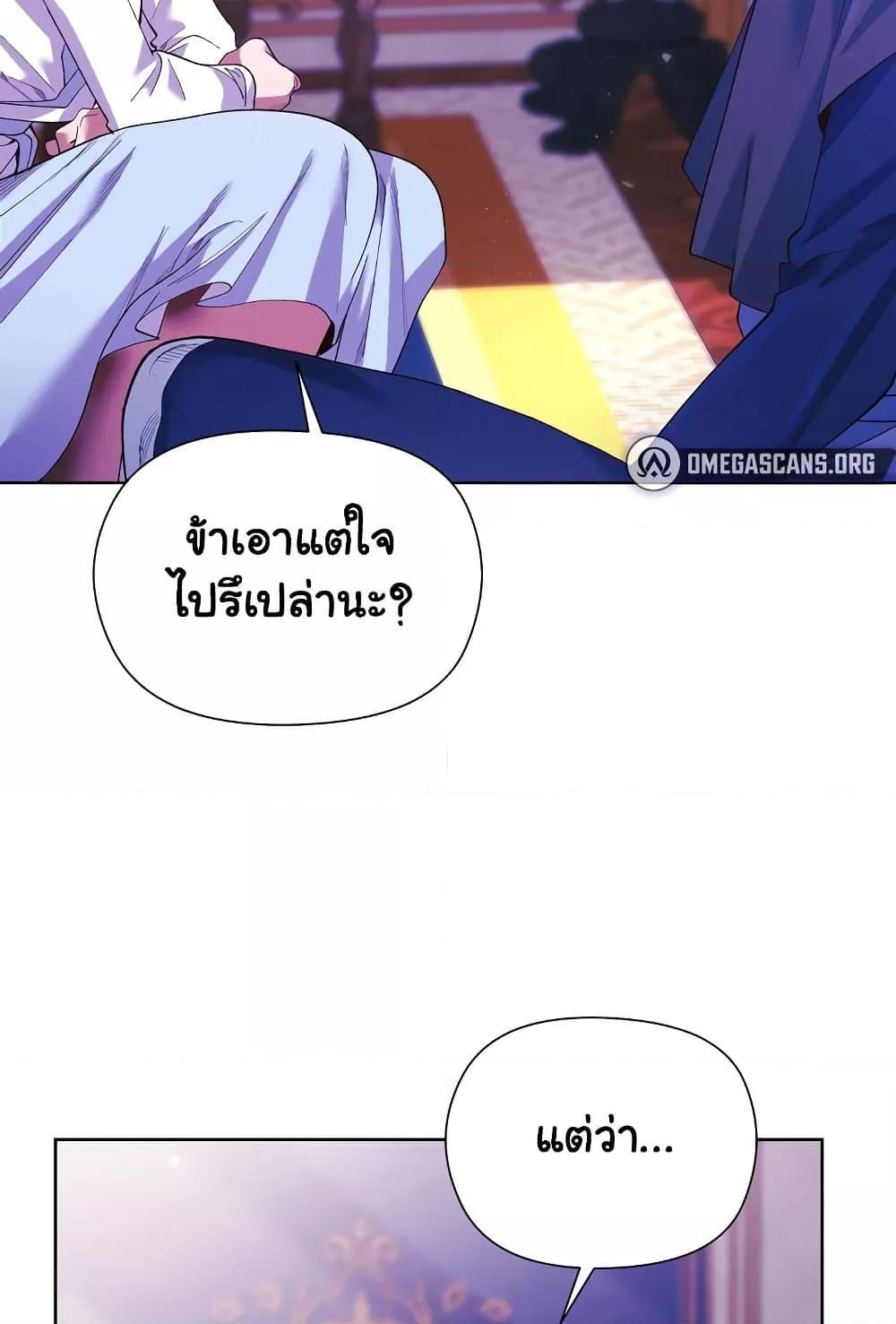 I Will Protect the Lady – I Will Protect the Lady – ตอนที่ 5 หน้า 25
