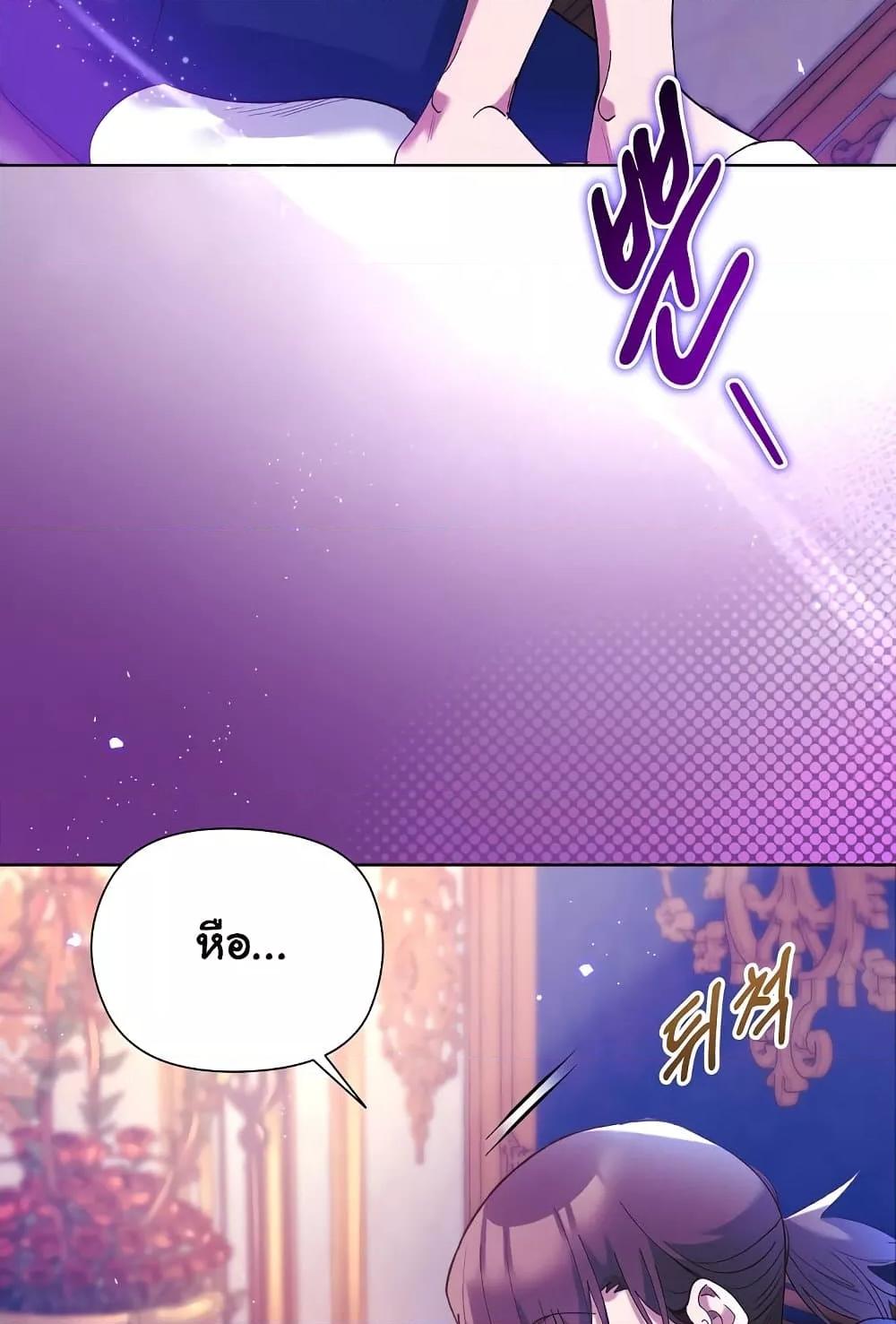 I Will Protect the Lady – I Will Protect the Lady – ตอนที่ 5 หน้า 30