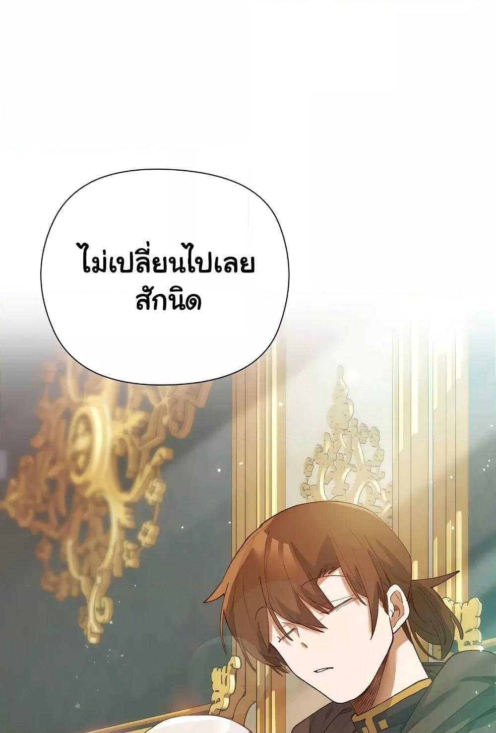 I Will Protect the Lady – I Will Protect the Lady – ตอนที่ 5 หน้า 43